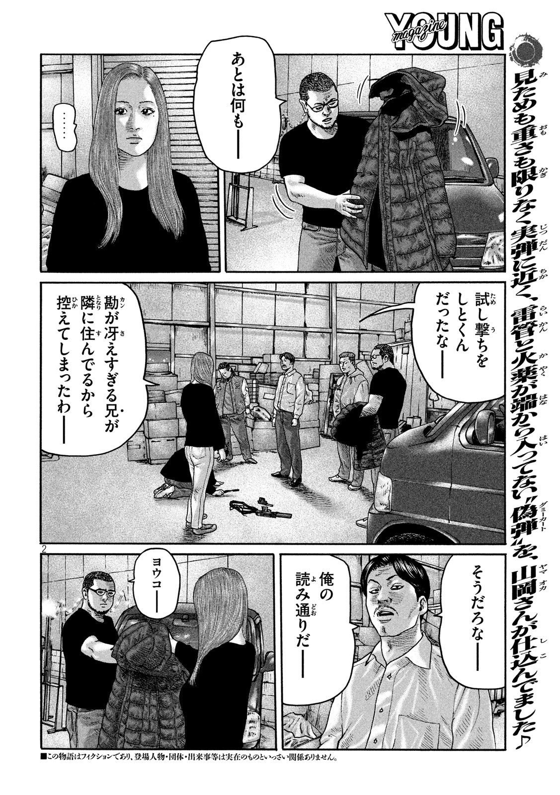 The Fable Chapter 192 2ページ