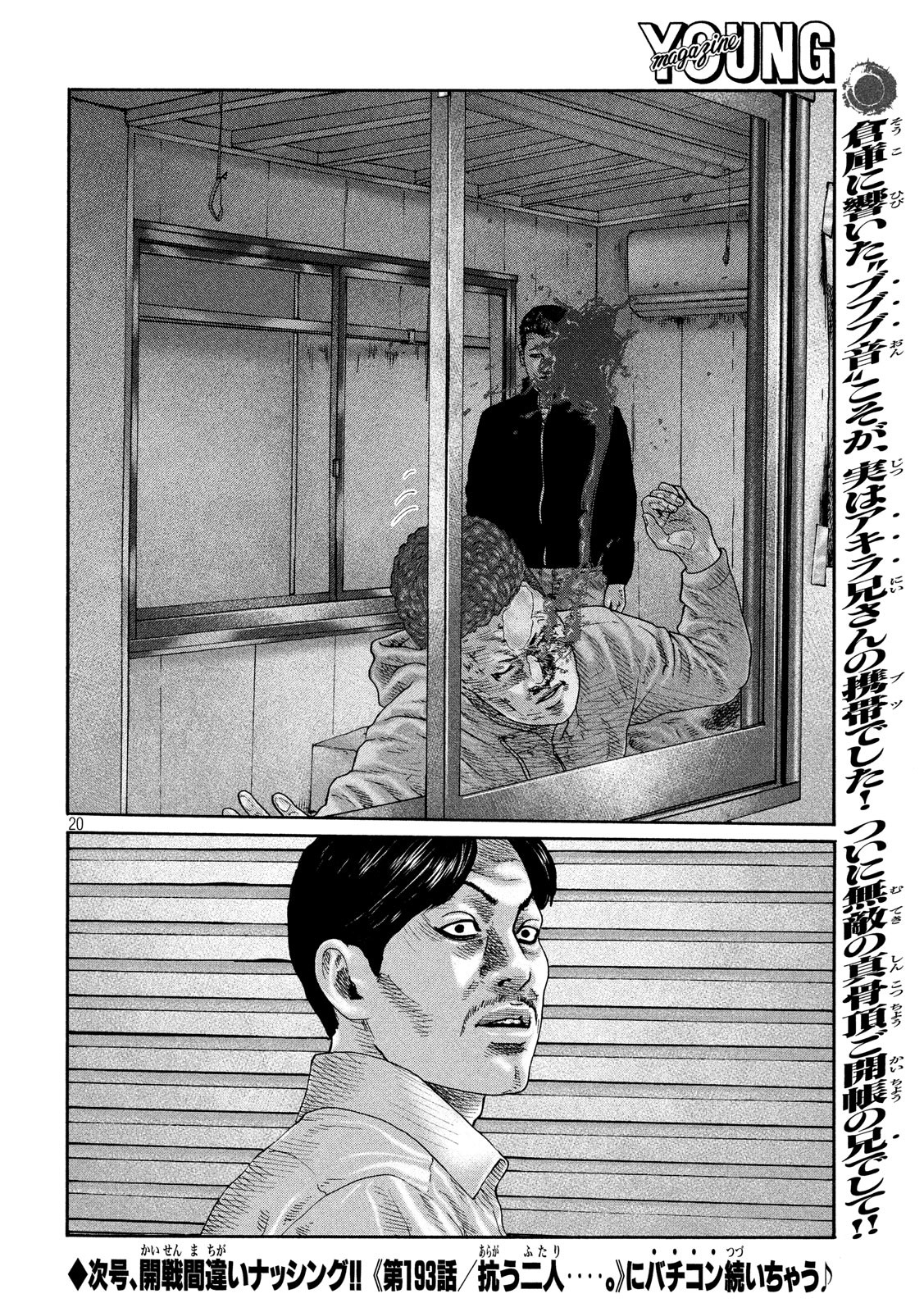 The Fable Chapter 192 20ページ