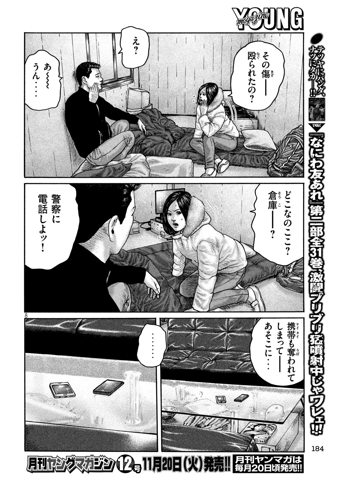 The Fable Chapter 192 8ページ