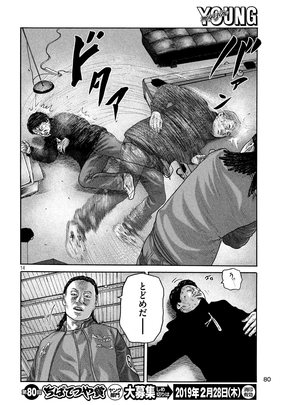 The Fable Chapter 193 14ページ