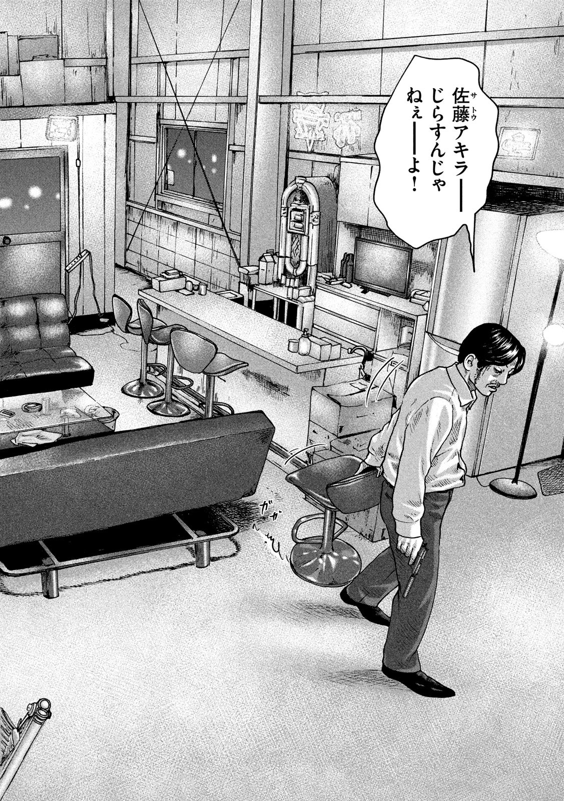 The Fable Chapter 193 16ページ