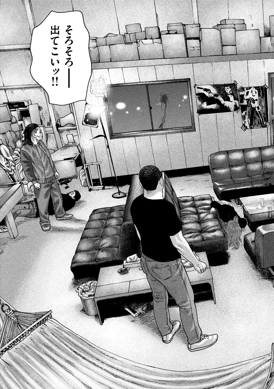 The Fable Chapter 193 17ページ