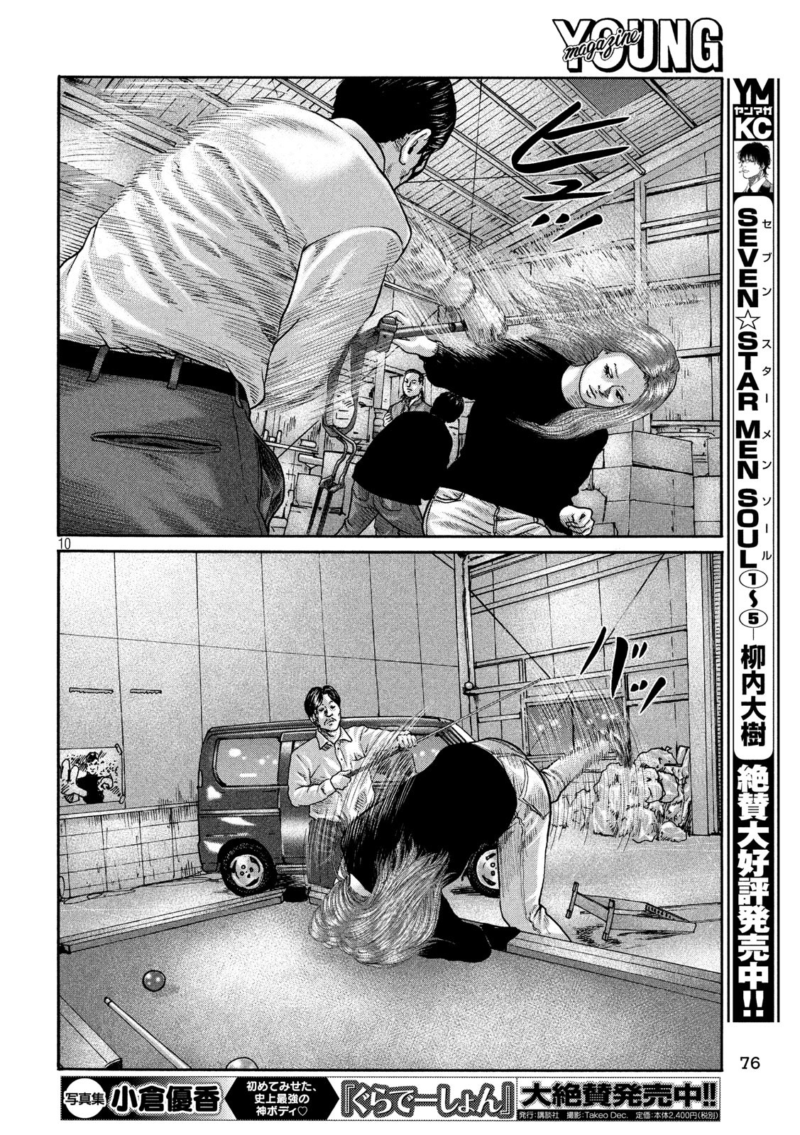 The Fable Chapter 193 10ページ