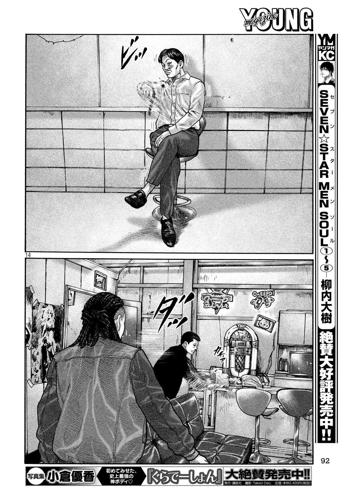 The Fable Chapter 194 14ページ
