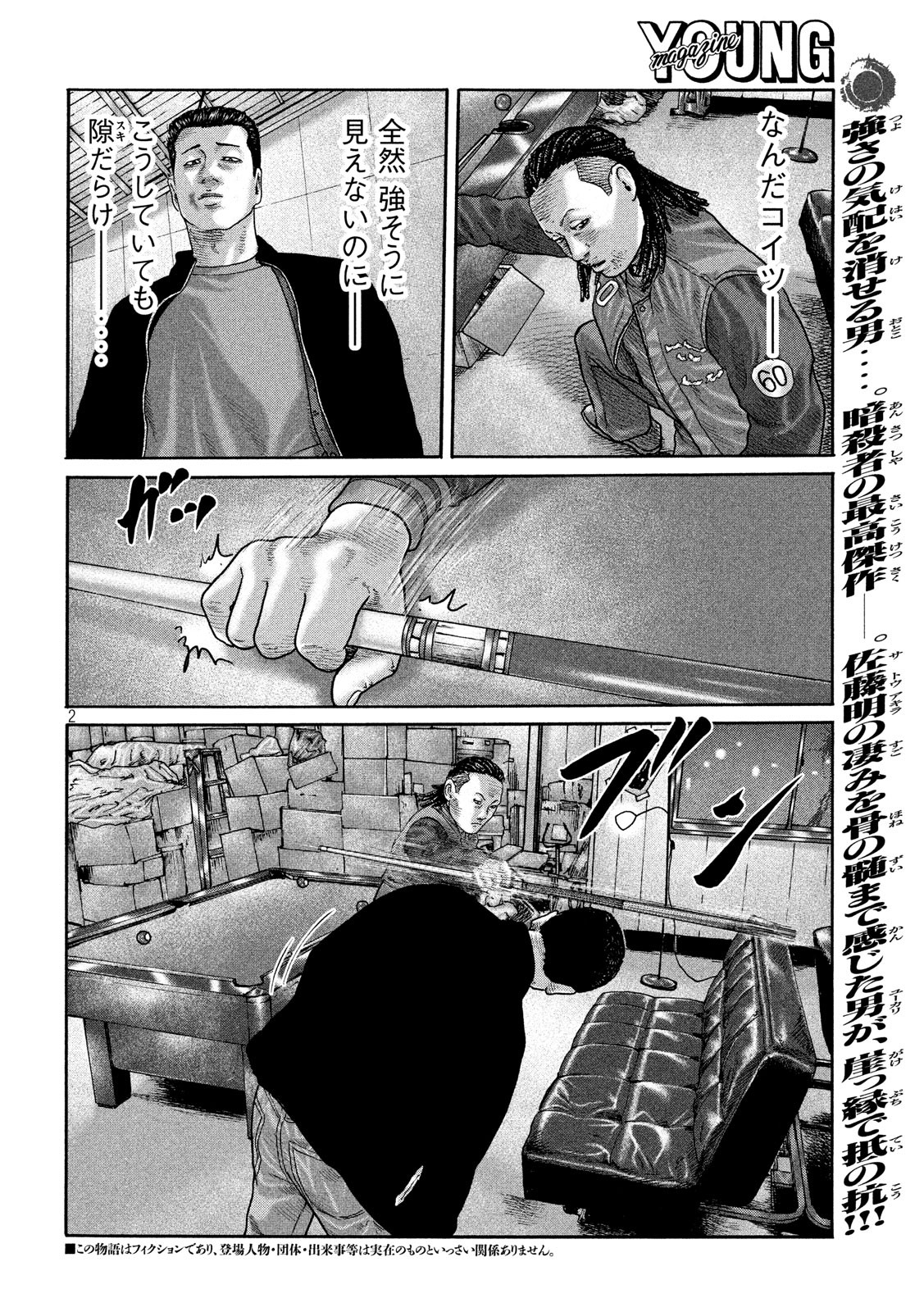 The Fable Chapter 196 2ページ