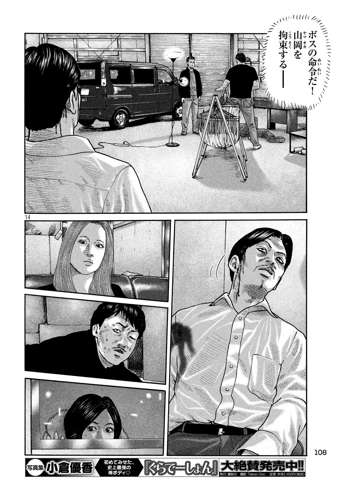 The Fable Chapter 196 14ページ