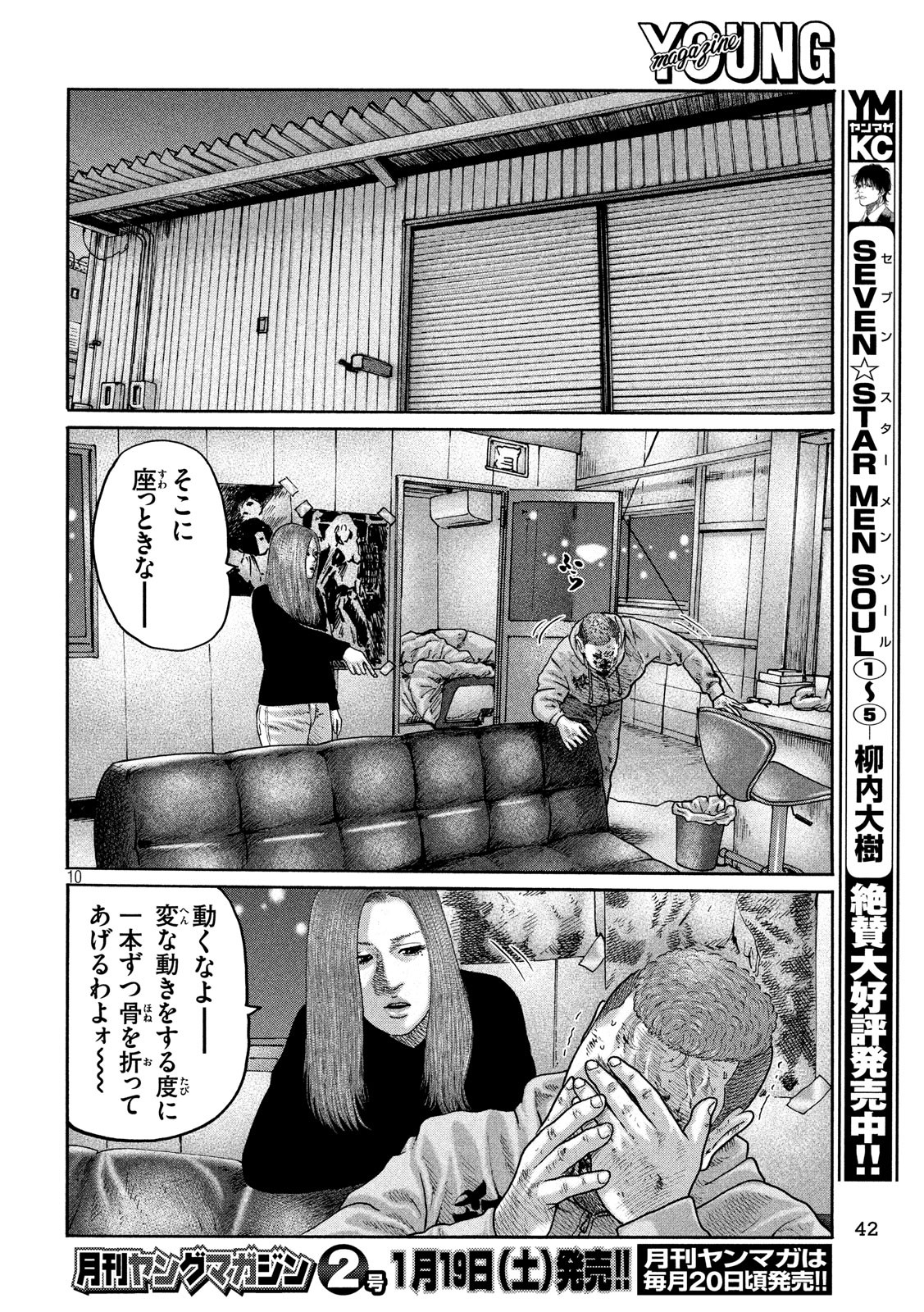 The Fable Chapter 198 10ページ