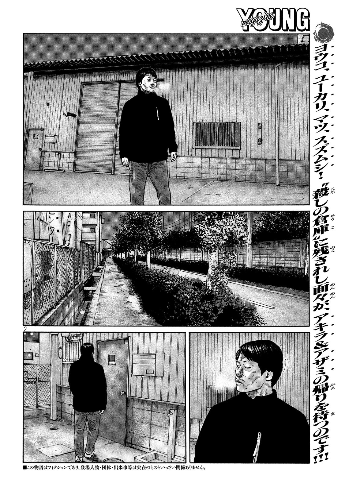 The Fable Chapter 199 2ページ