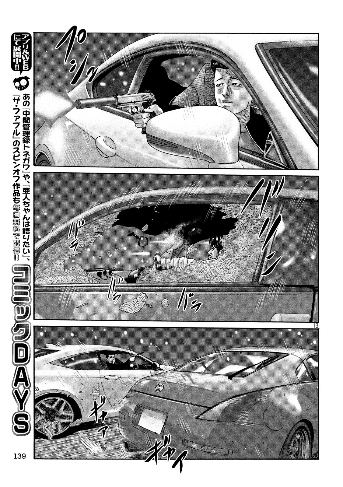 The Fable Chapter 199 13ページ