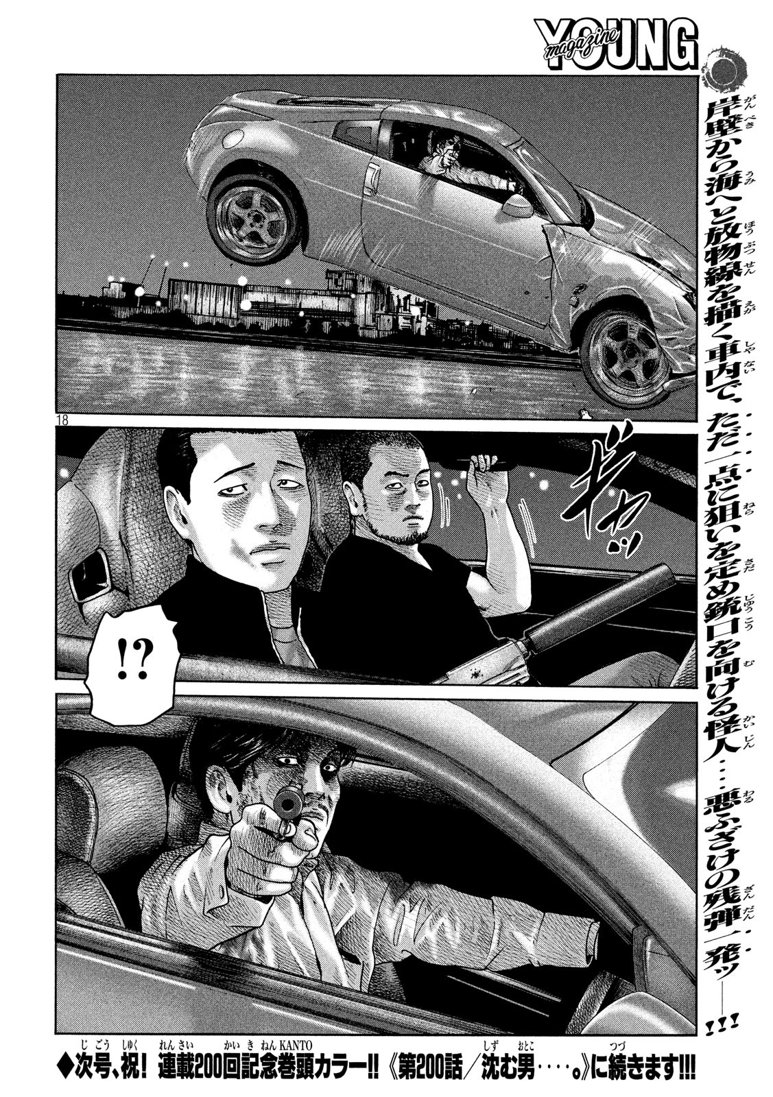 The Fable Chapter 199 18ページ