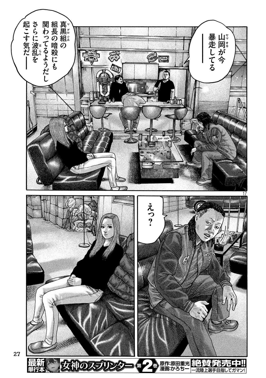 The Fable Chapter 200 16ページ