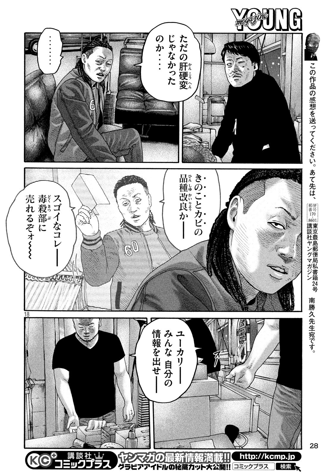 The Fable Chapter 200 17ページ
