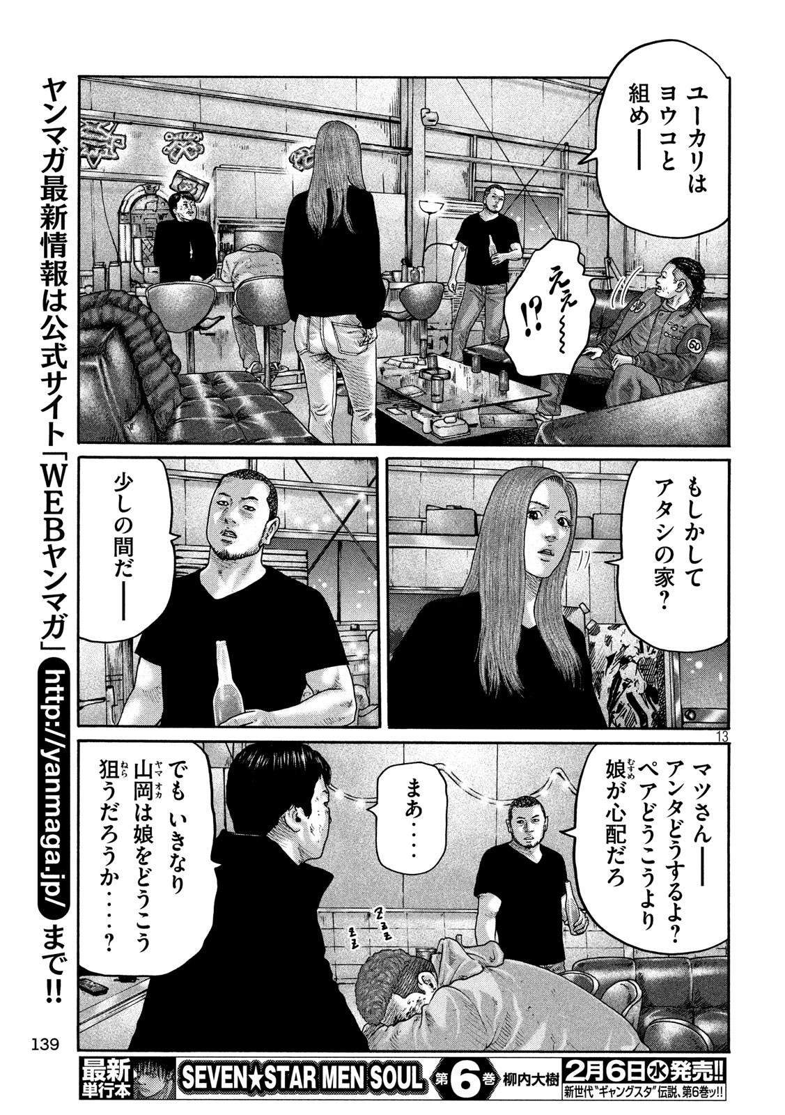 The Fable Chapter 201 13ページ