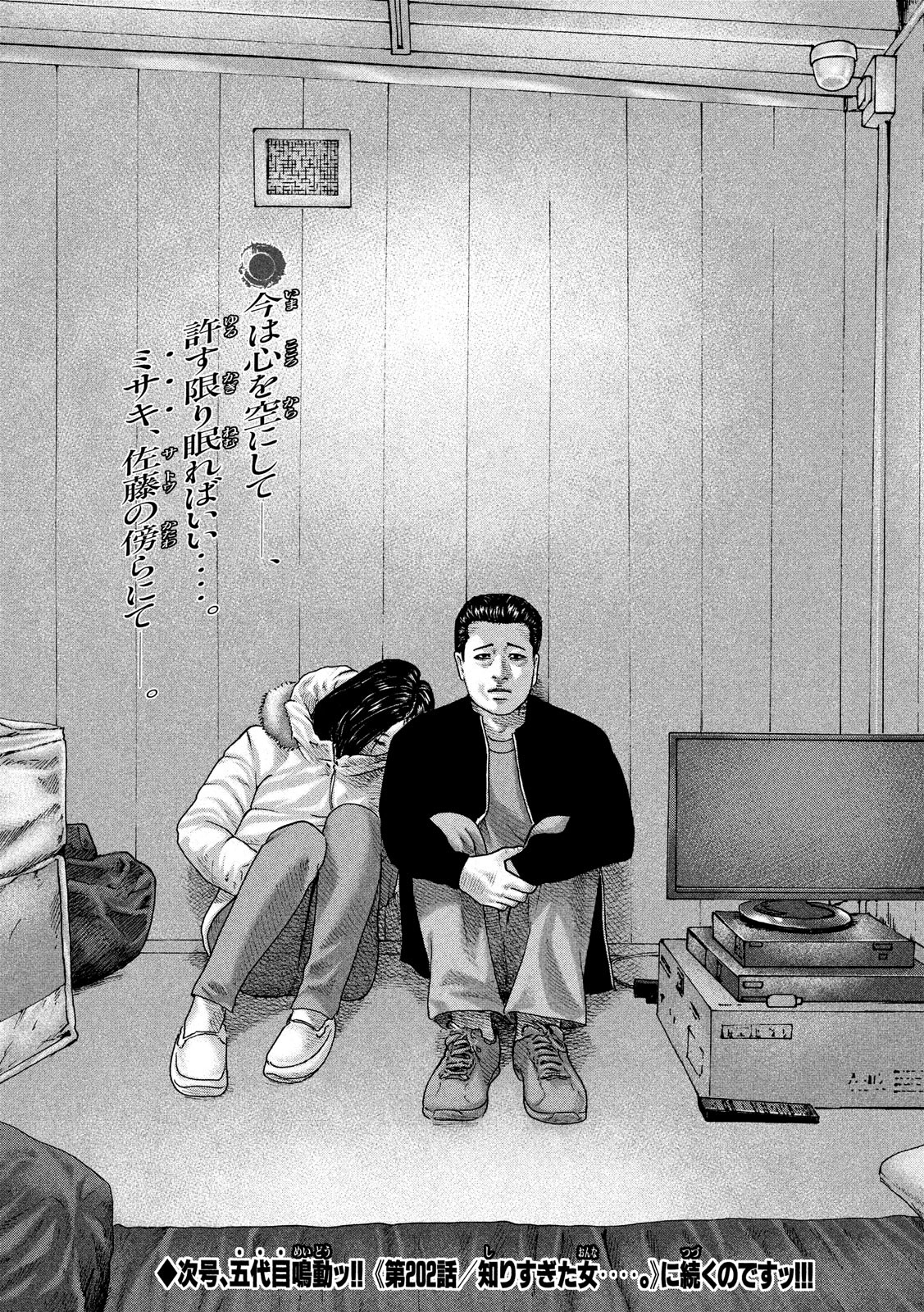 The Fable Chapter 201 18ページ