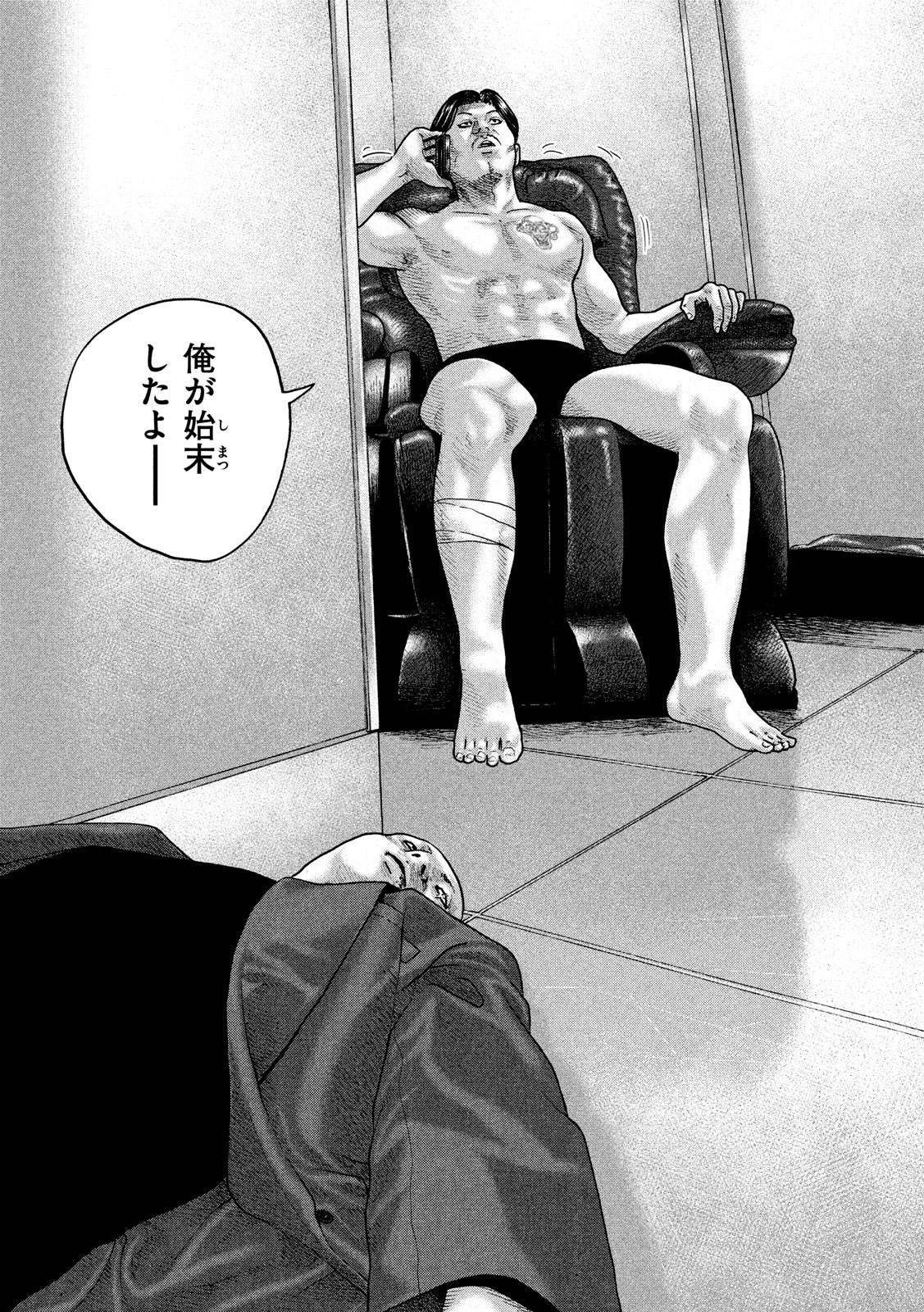 The Fable Chapter 206 10ページ