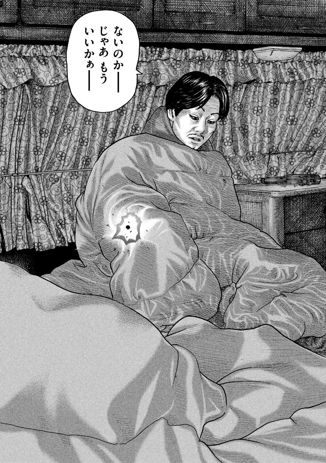 The Fable Chapter 210 12ページ