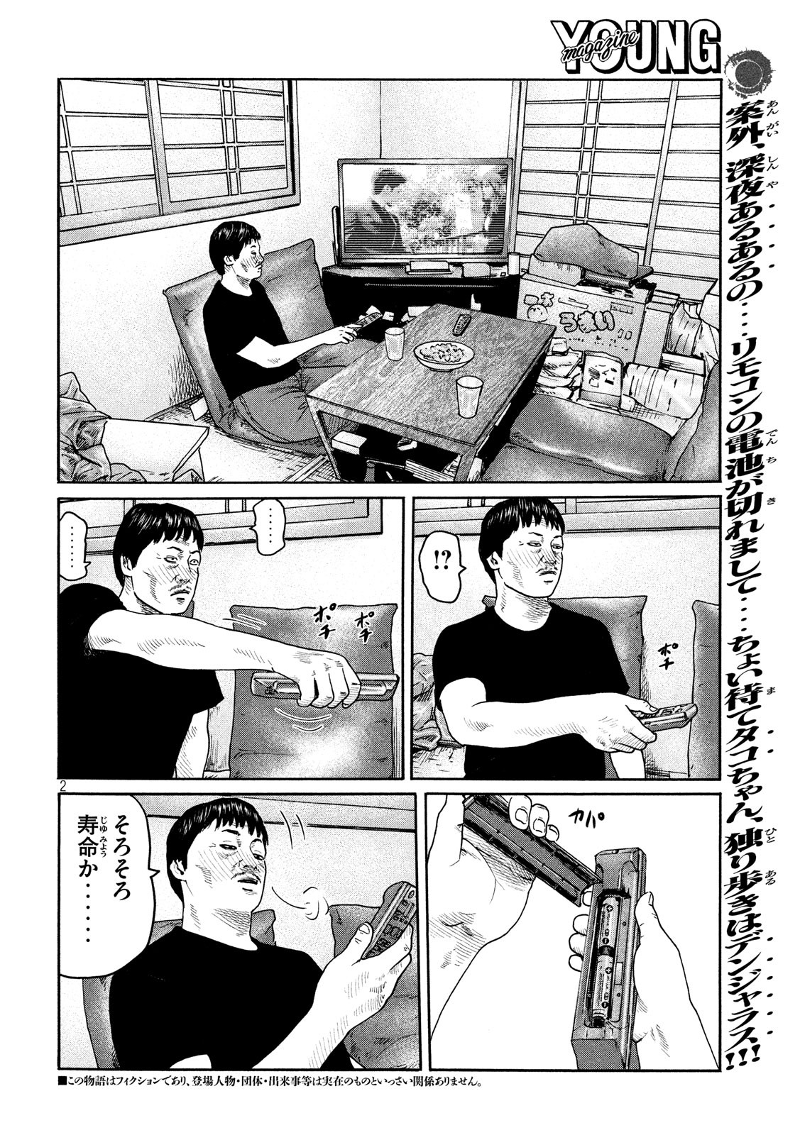 The Fable Chapter 215 2ページ