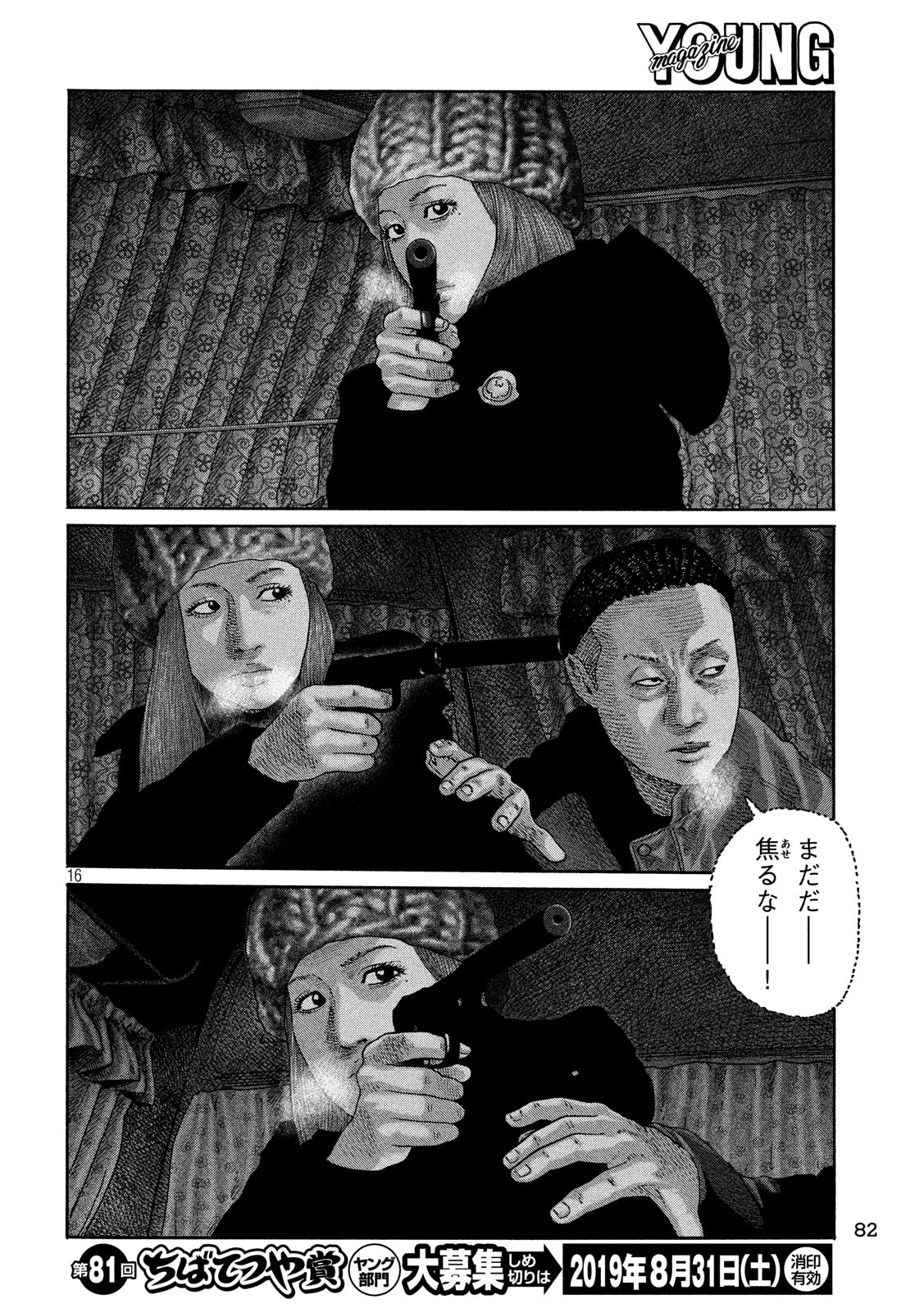 The Fable Chapter 216 16ページ