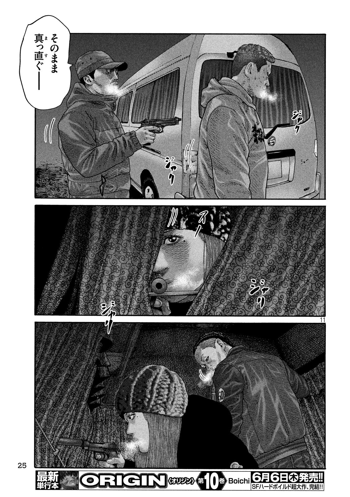 The Fable Chapter 217 11ページ