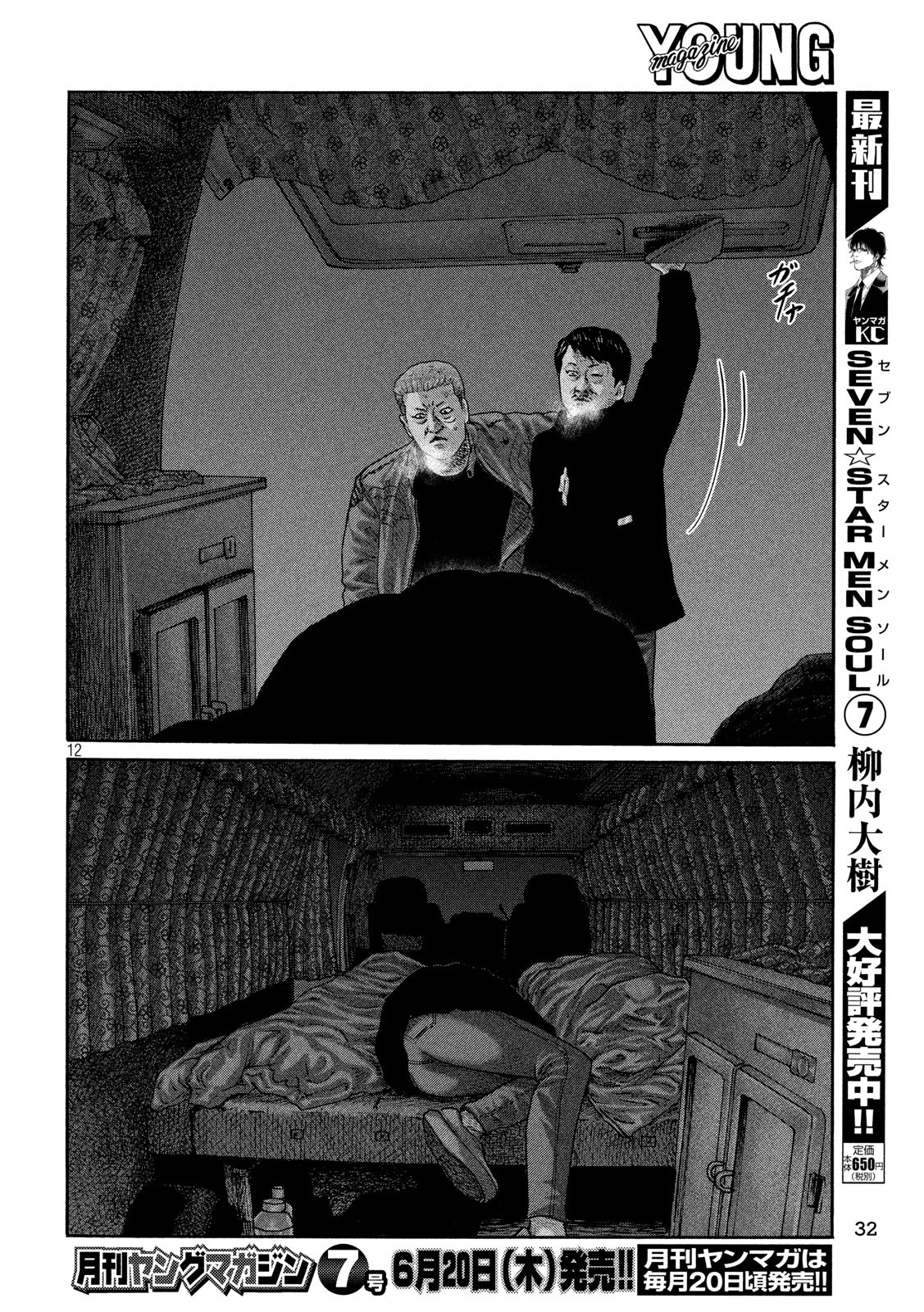 The Fable Chapter 219 12ページ