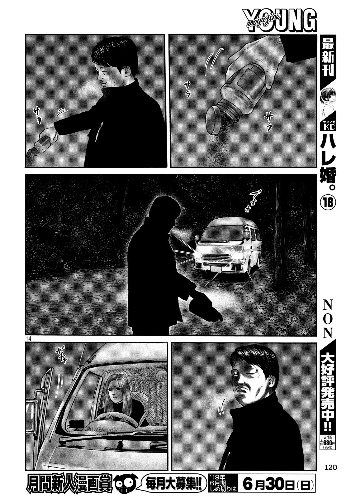 The Fable Chapter 220 14ページ