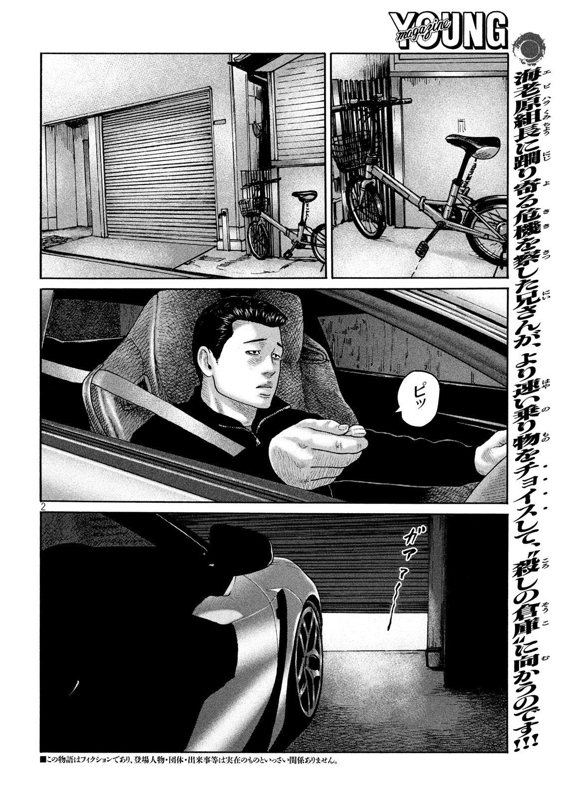 The Fable Chapter 227 2ページ