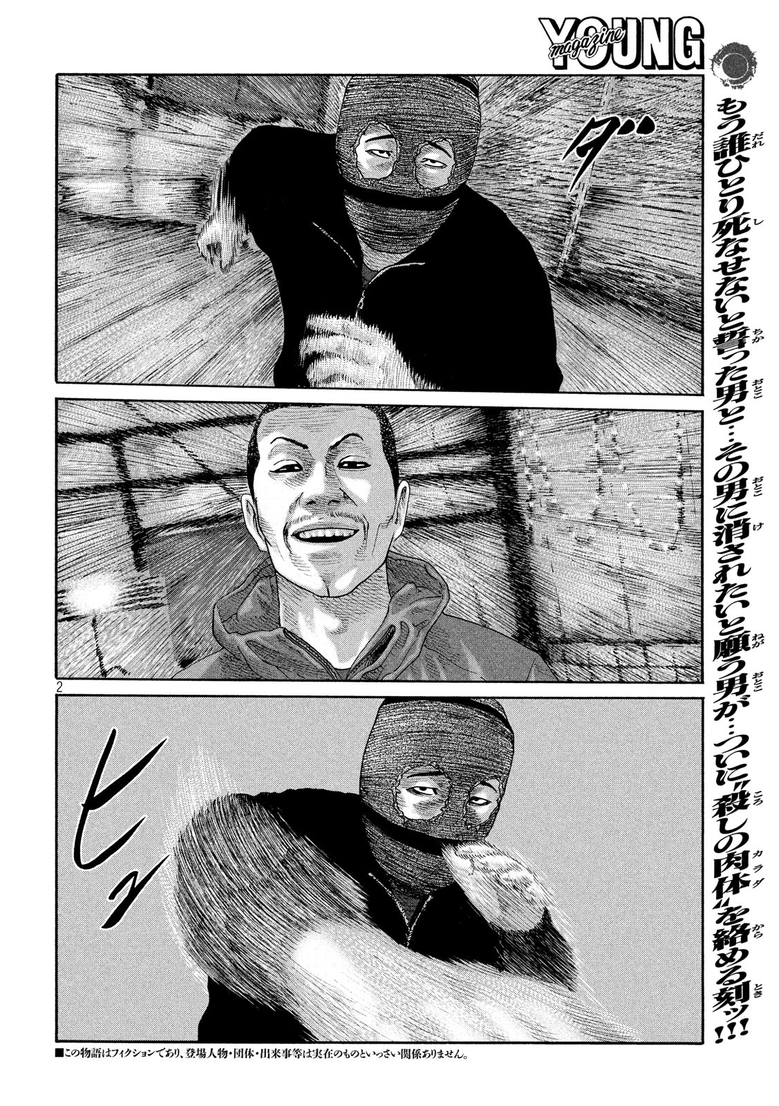 The Fable Chapter 229 3ページ