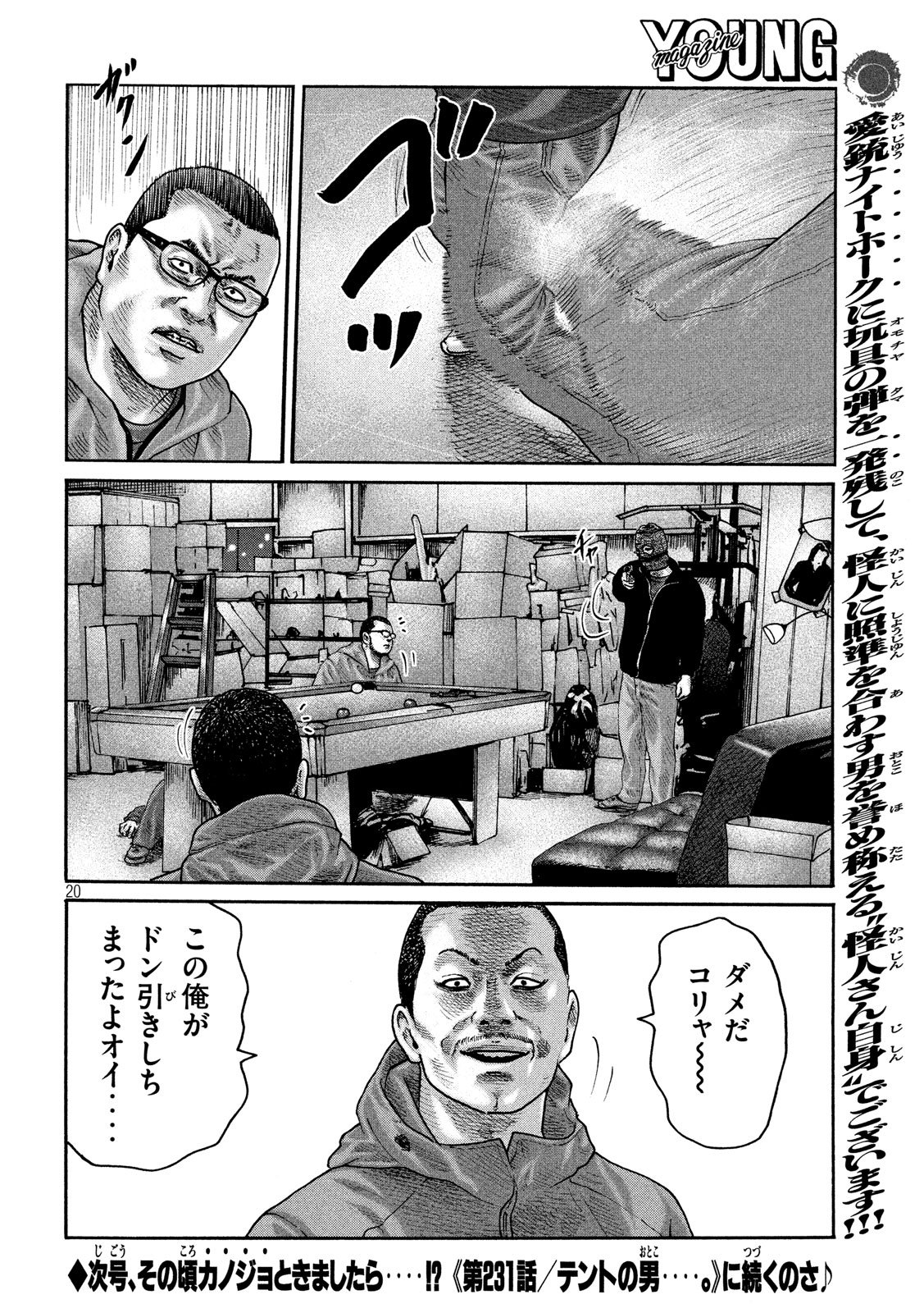 The Fable Chapter 230 20ページ