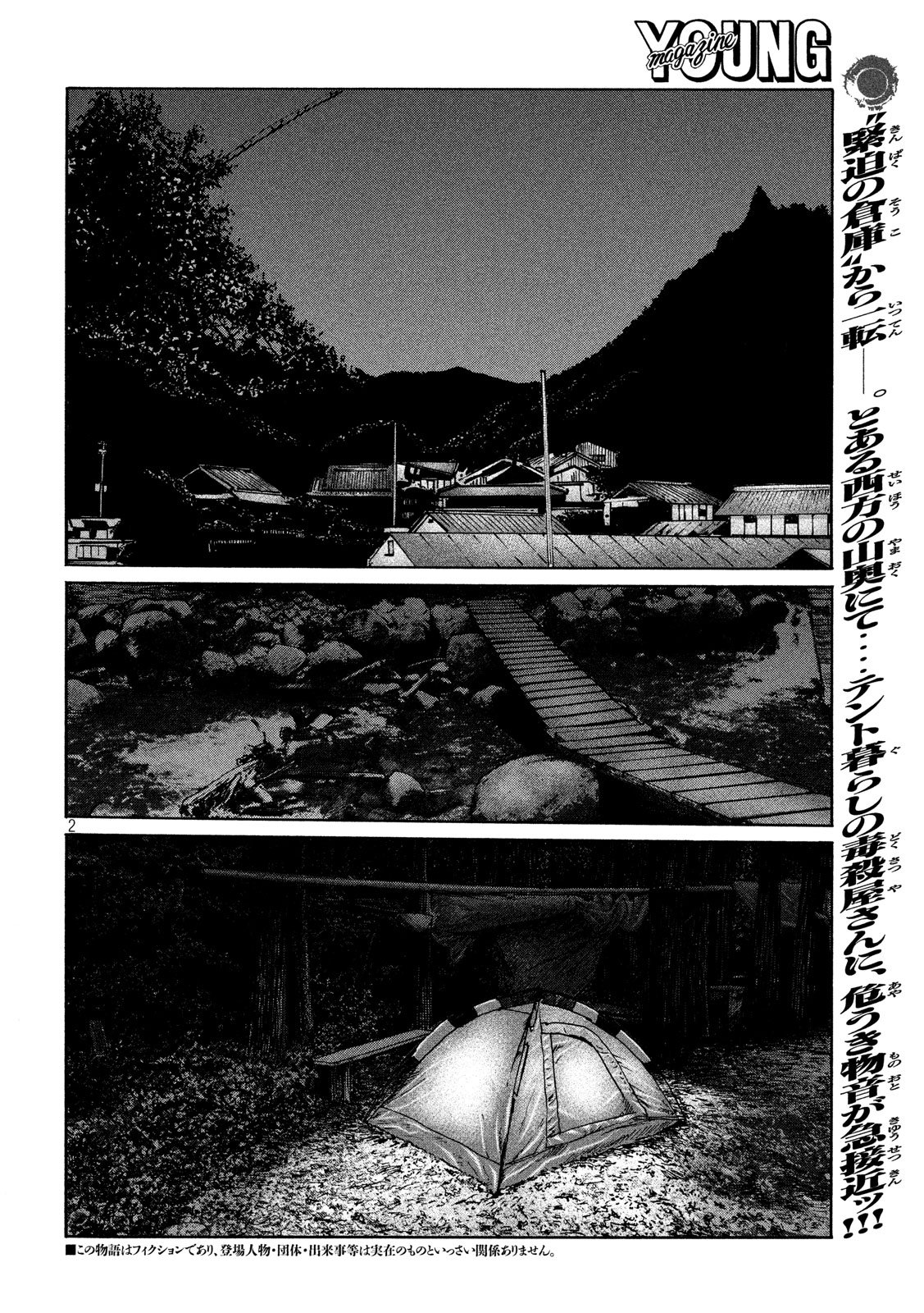The Fable Chapter 231 2ページ