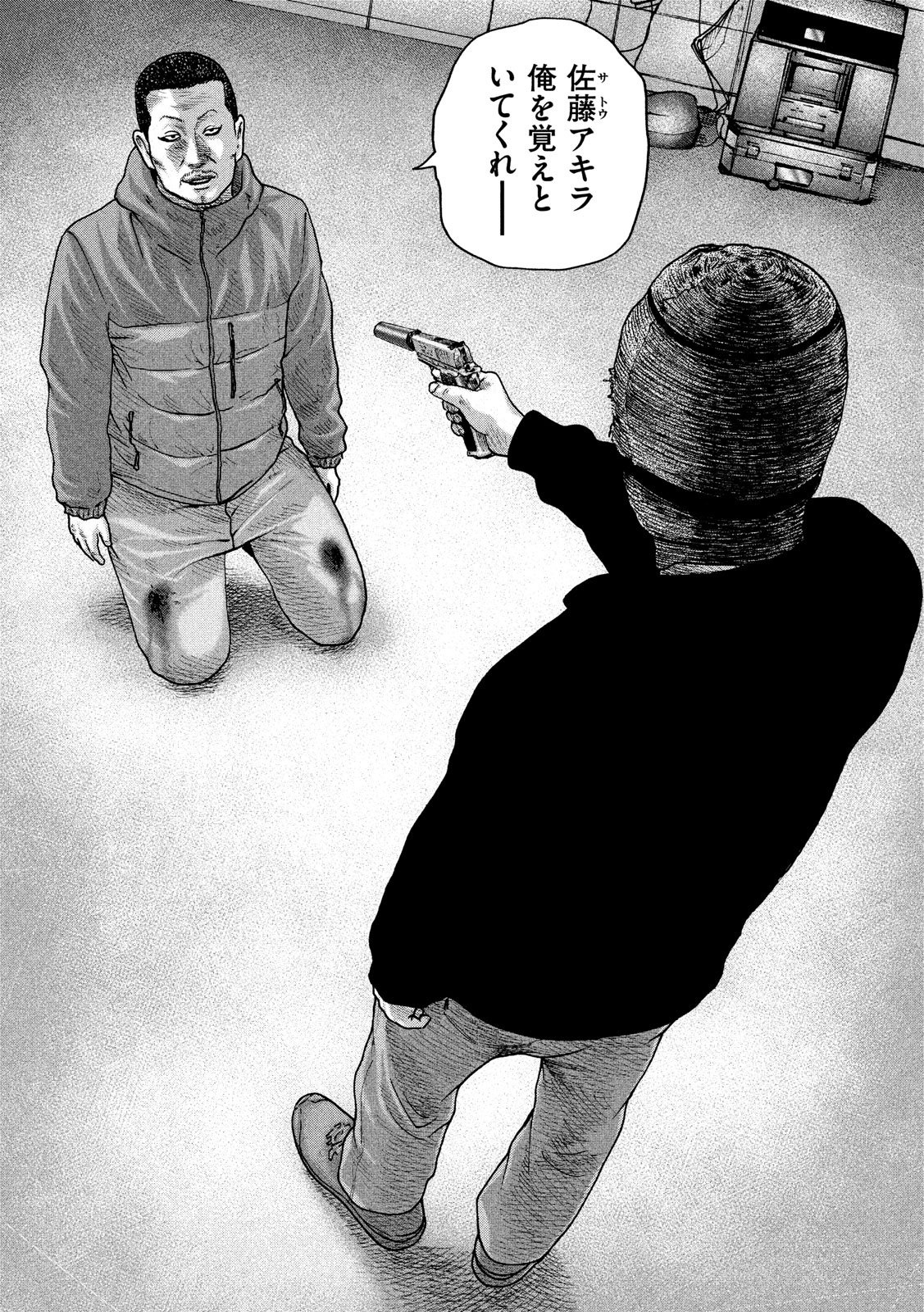 The Fable Chapter 231 15ページ