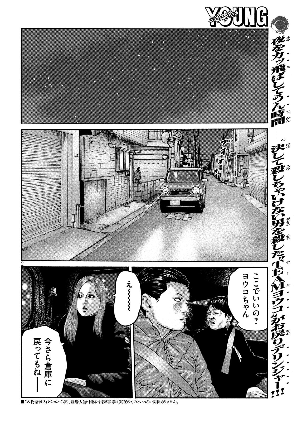 The Fable Chapter 235 2ページ