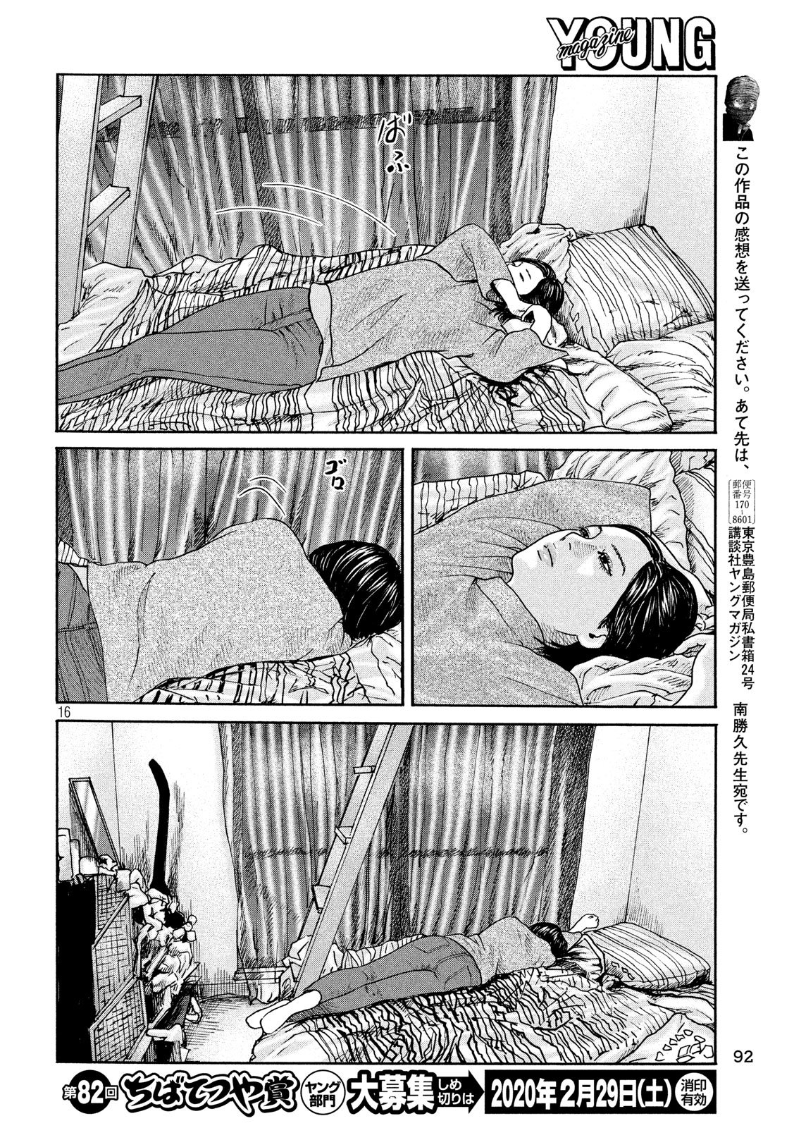 The Fable Chapter 235 16ページ