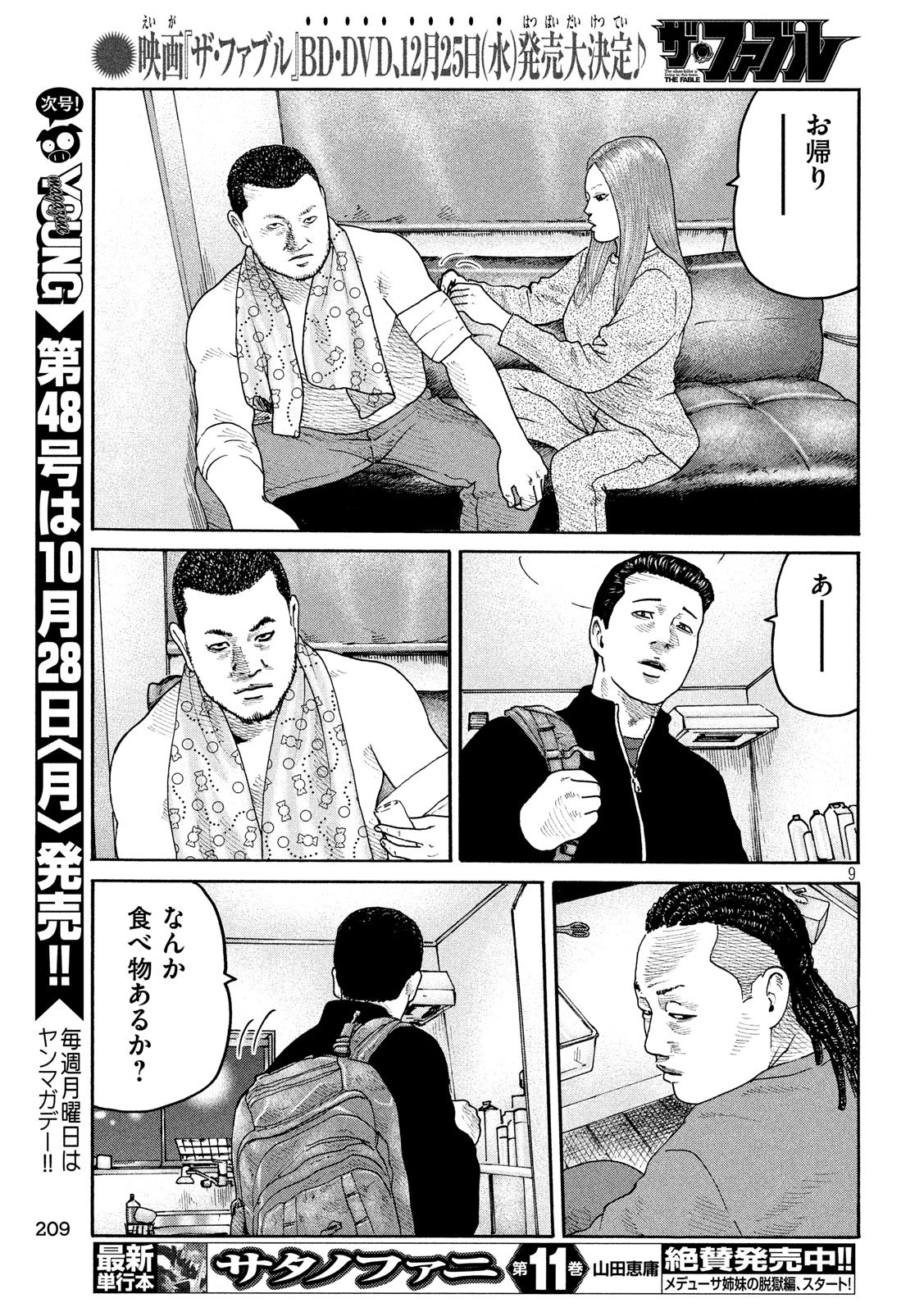 The Fable Chapter 236 9ページ