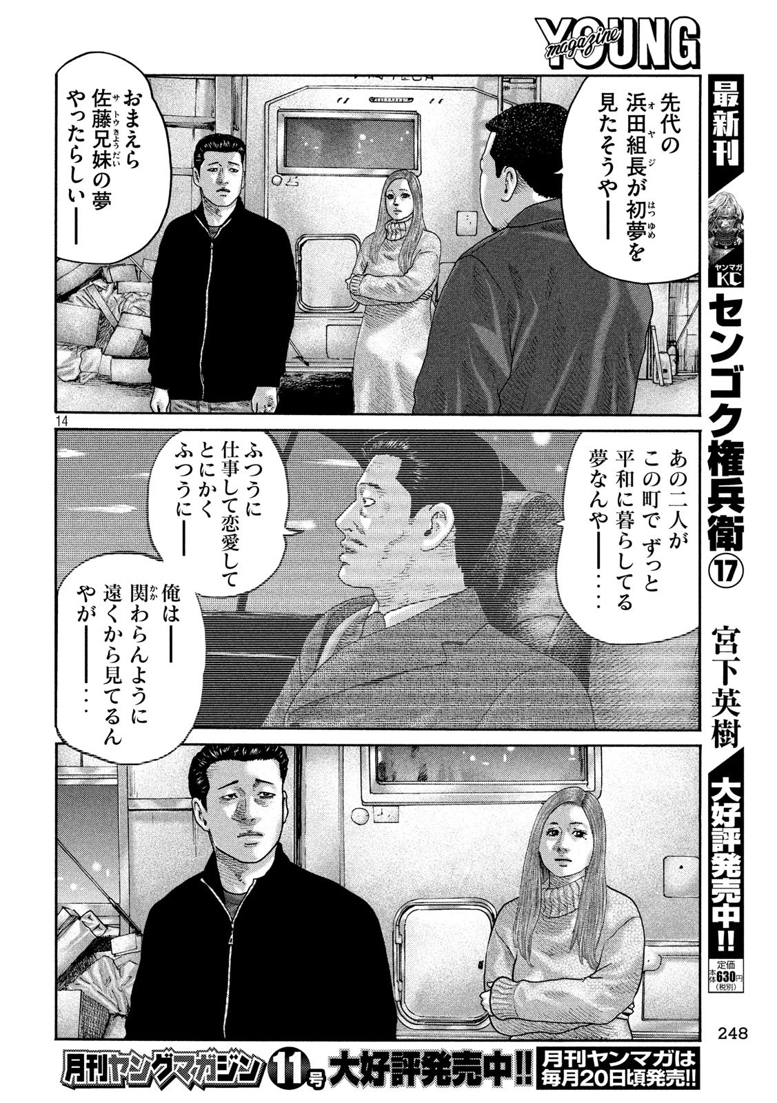 The Fable Chapter 239 14ページ