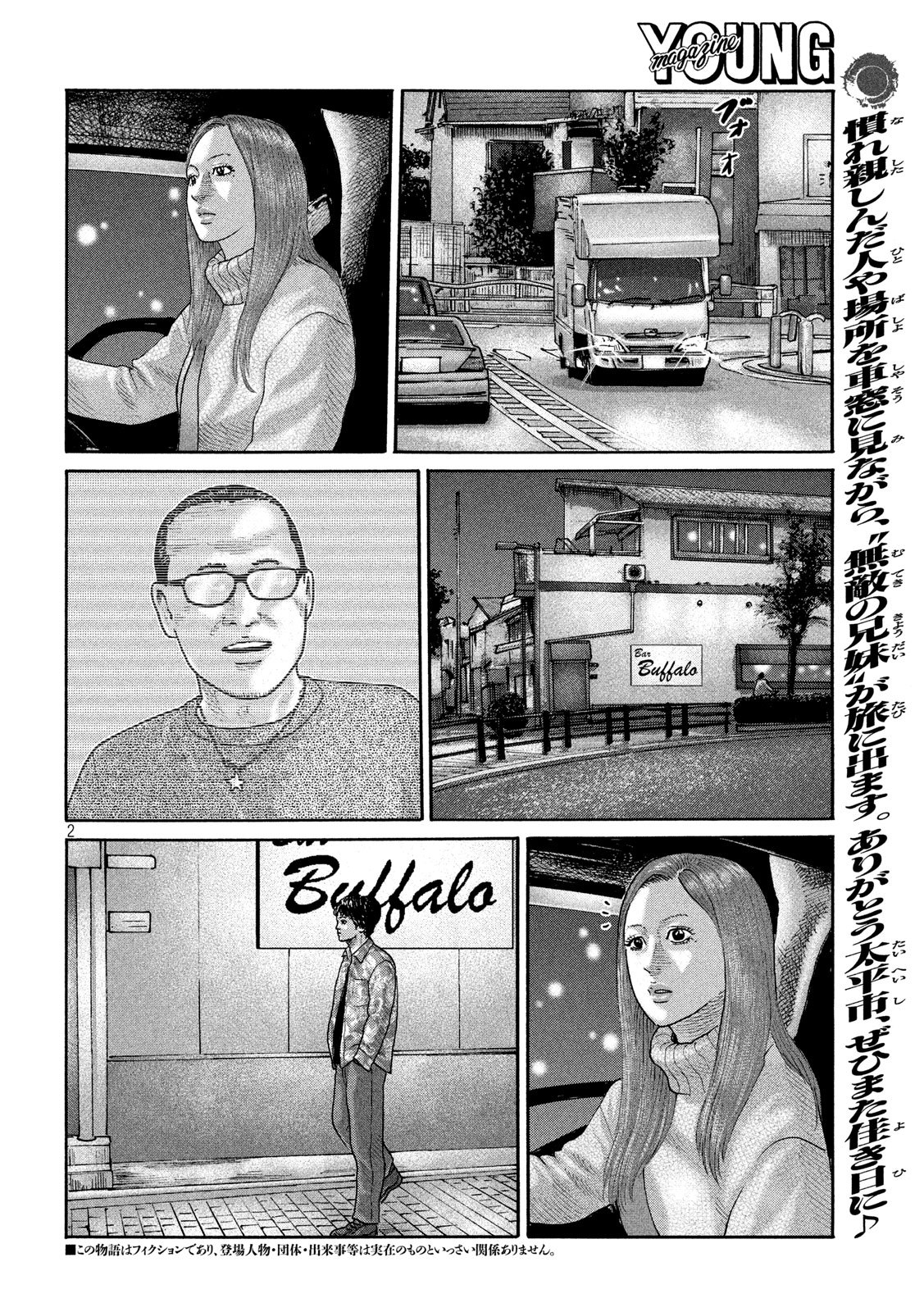The Fable Chapter 240 2ページ
