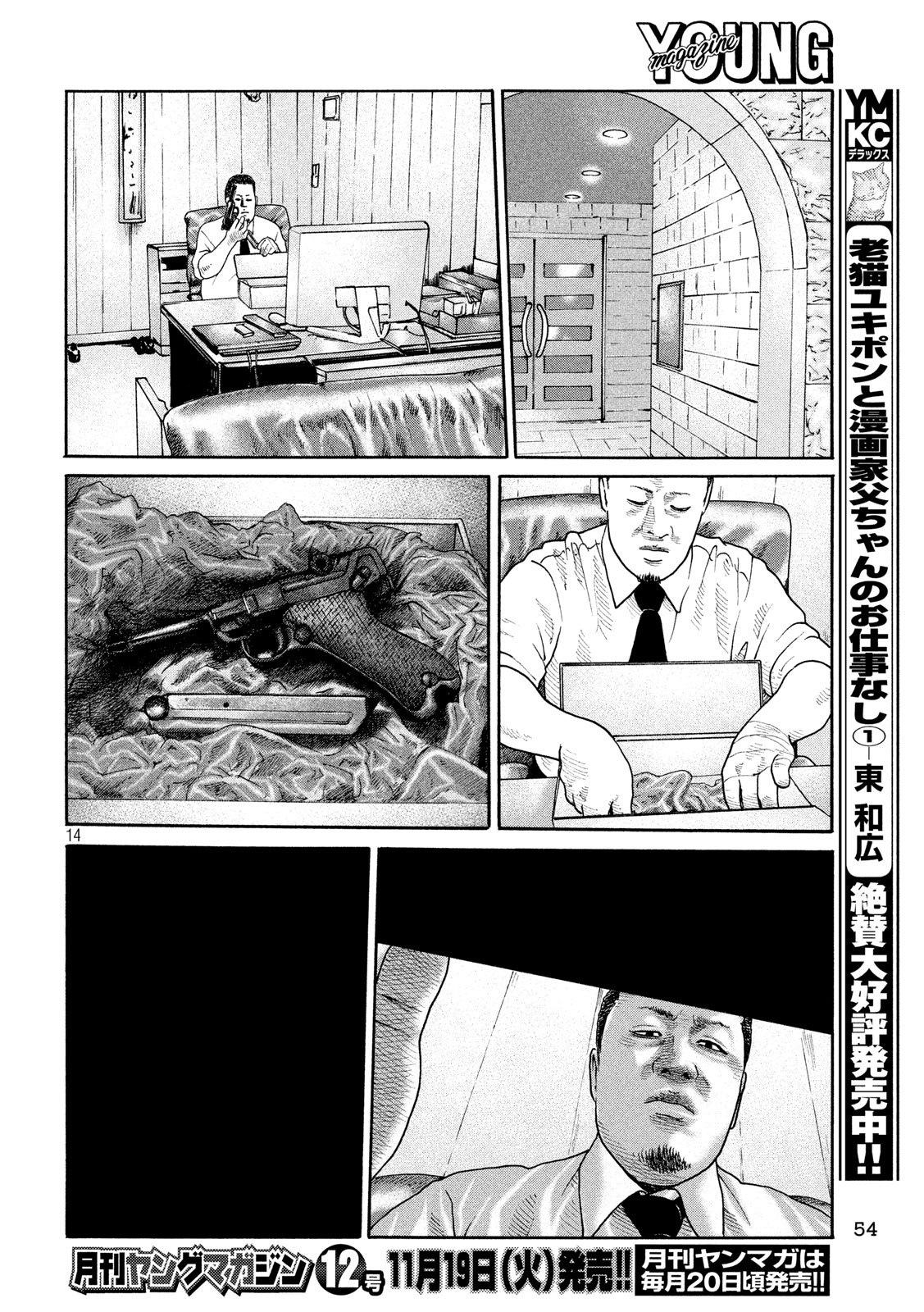 The Fable Chapter 240 14ページ