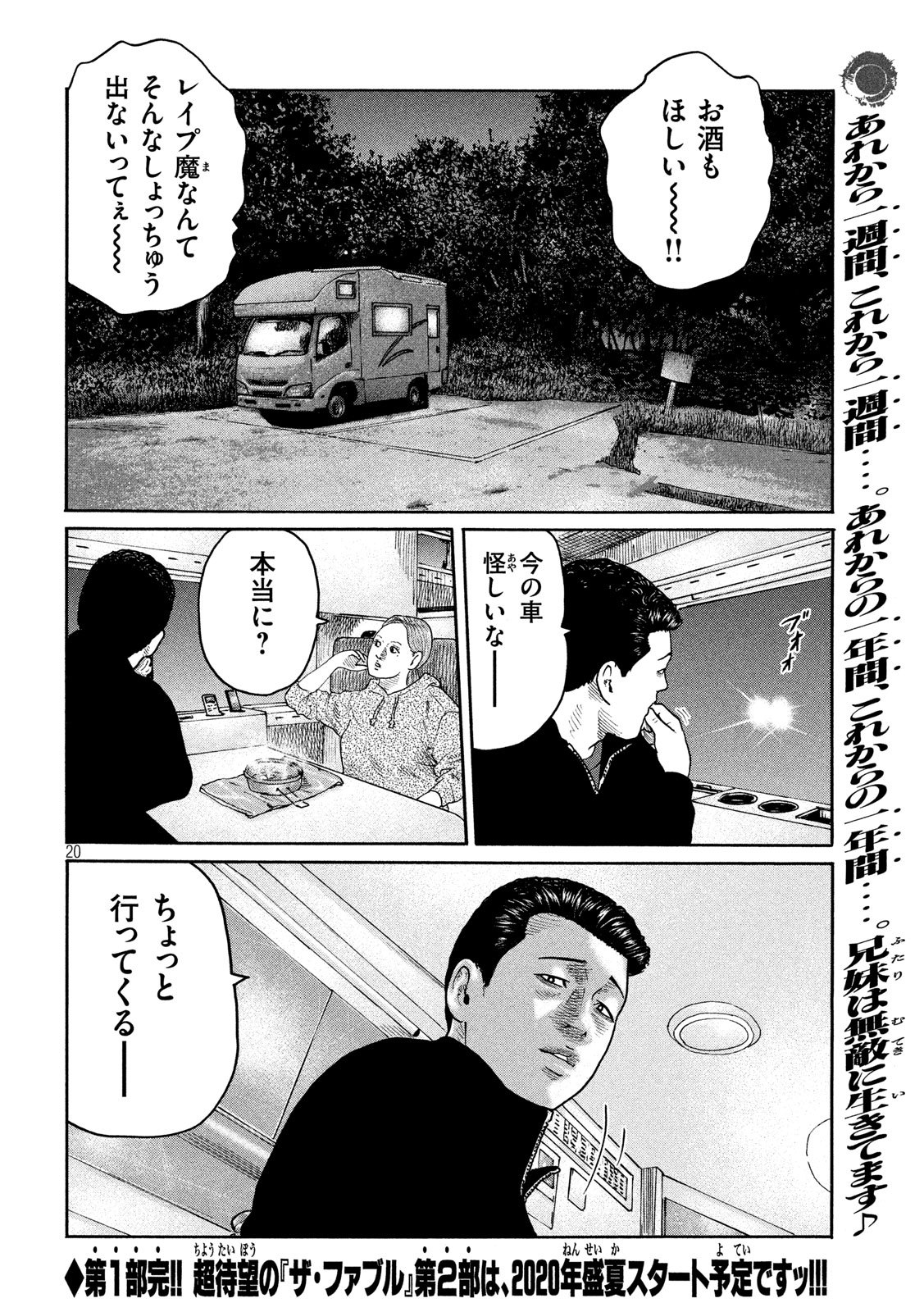 The Fable Chapter 240 20ページ