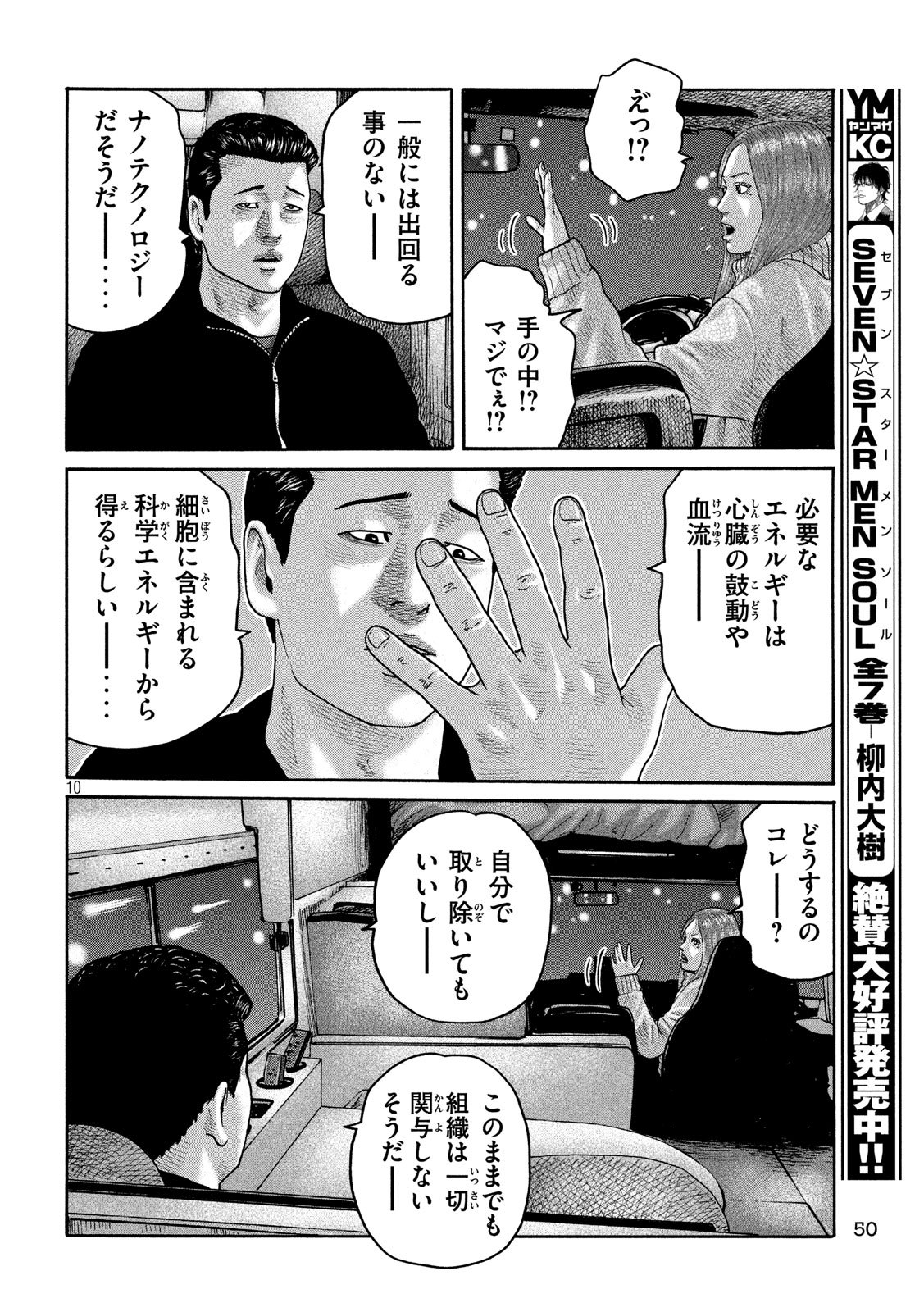 The Fable Chapter 240 10ページ