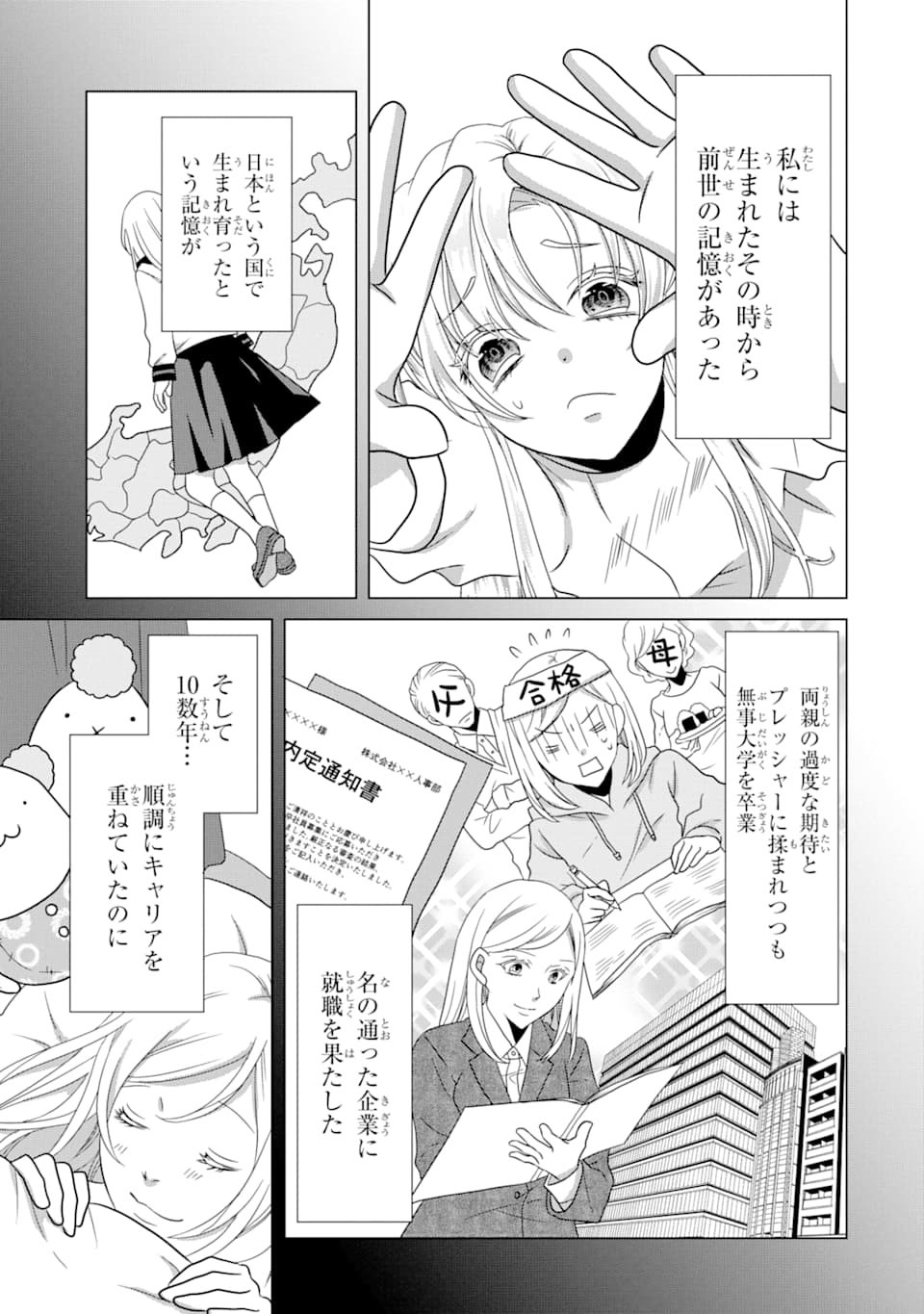 Akutoku Joou no Kokoroe Chapter 1 13ページ