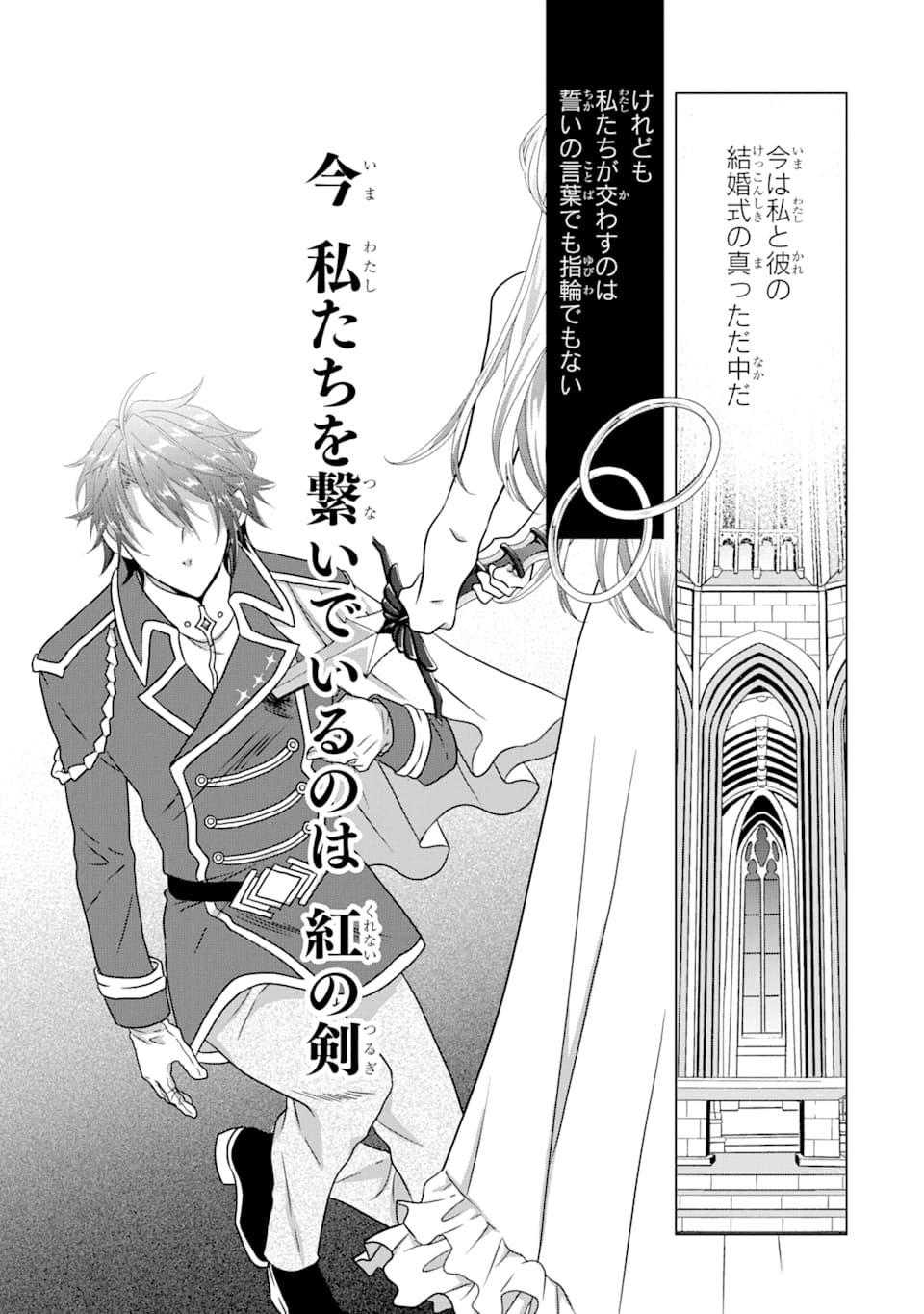 Akutoku Joou no Kokoroe Chapter 1 3ページ