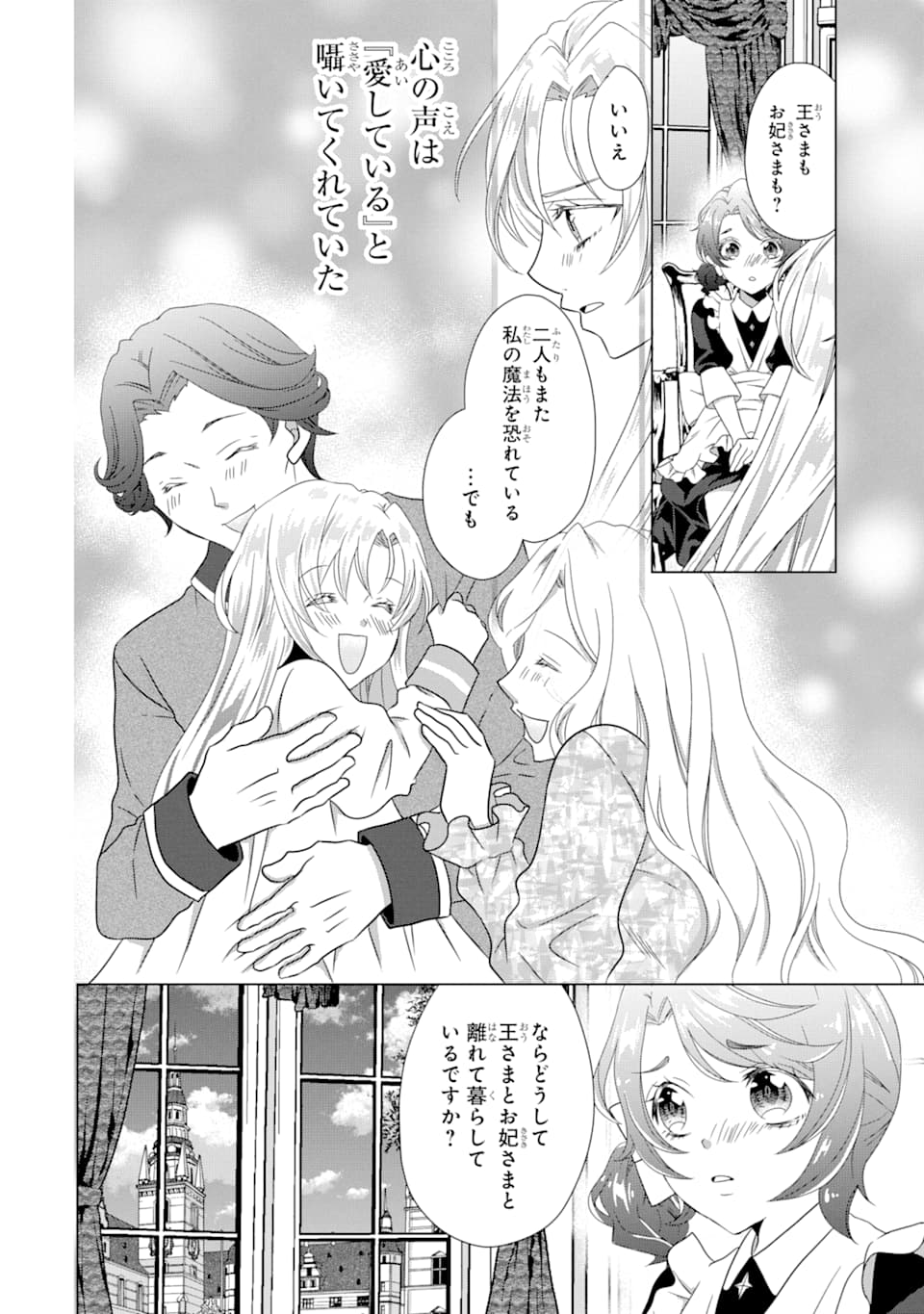 Akutoku Joou no Kokoroe Chapter 1 26ページ