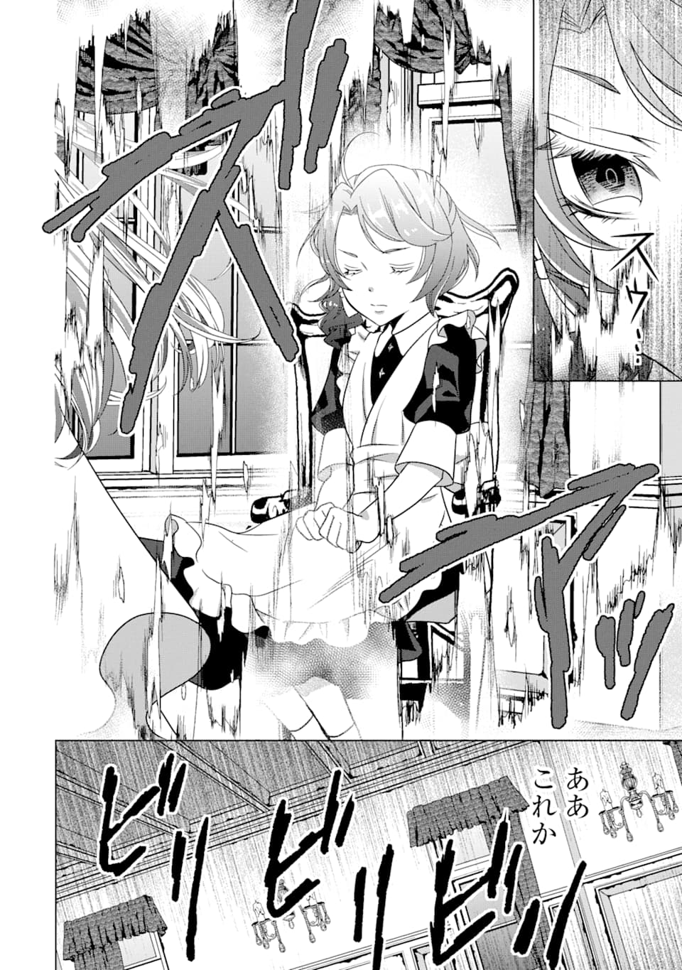 Akutoku Joou no Kokoroe Chapter 1 30ページ
