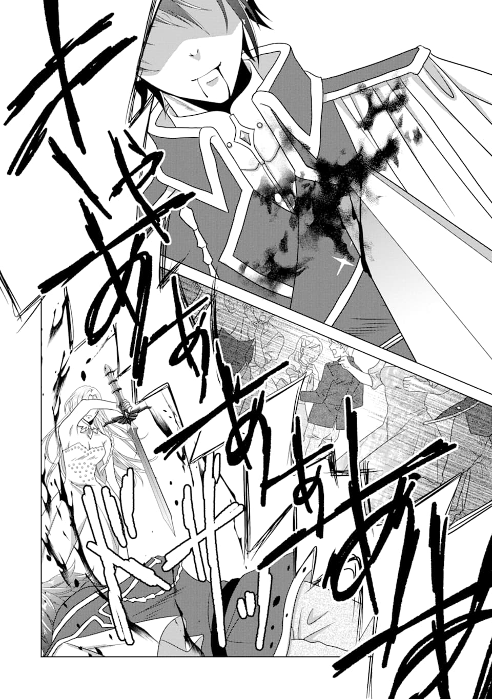Akutoku Joou no Kokoroe Chapter 1 4ページ