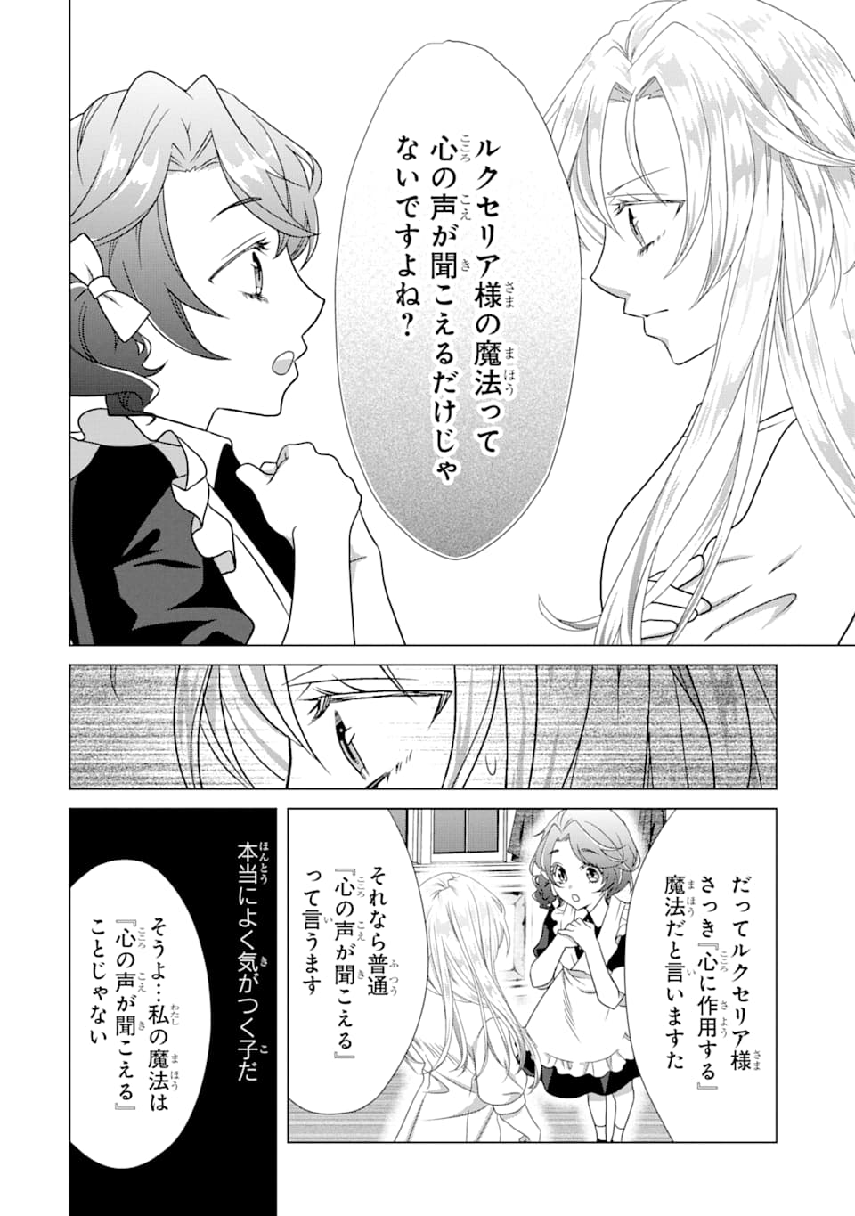Akutoku Joou no Kokoroe Chapter 1 32ページ