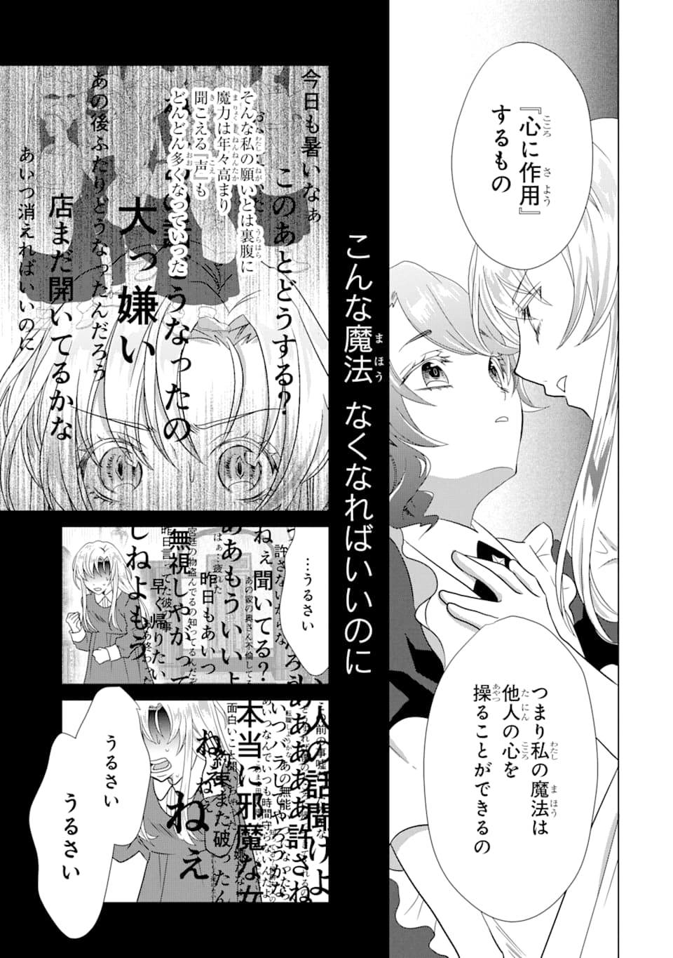 Akutoku Joou no Kokoroe Chapter 1 33ページ