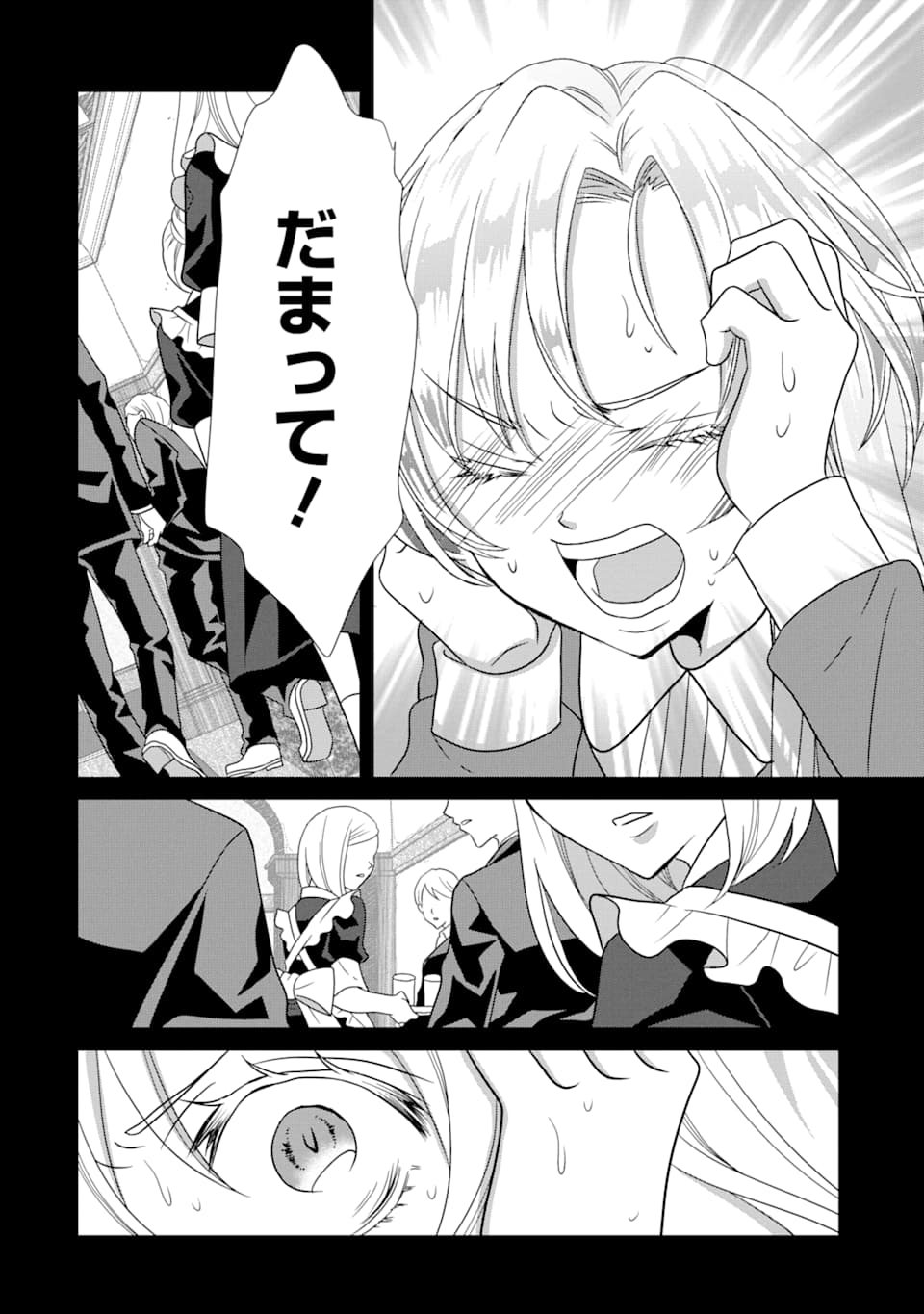 Akutoku Joou no Kokoroe Chapter 1 34ページ
