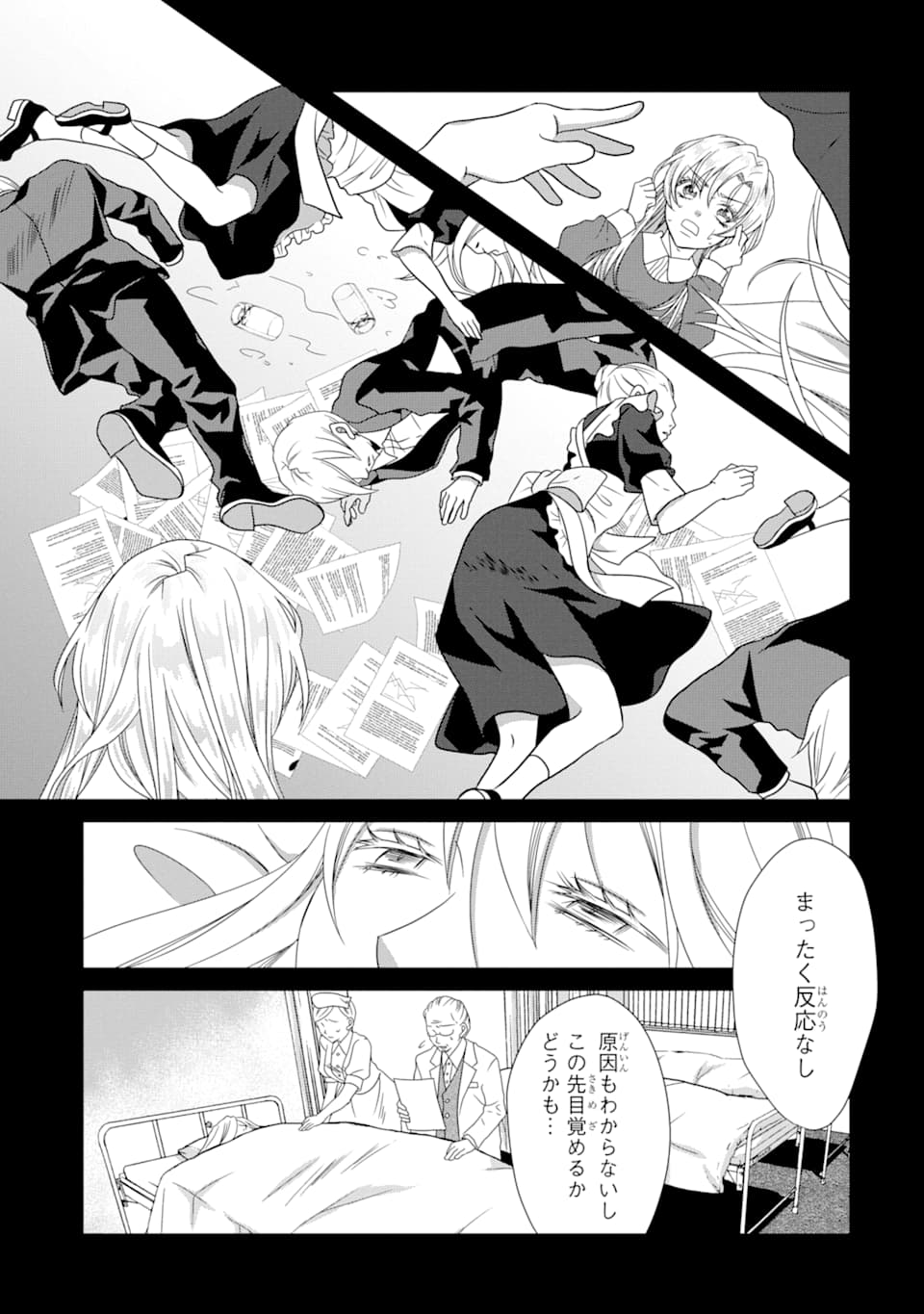 Akutoku Joou no Kokoroe Chapter 1 35ページ