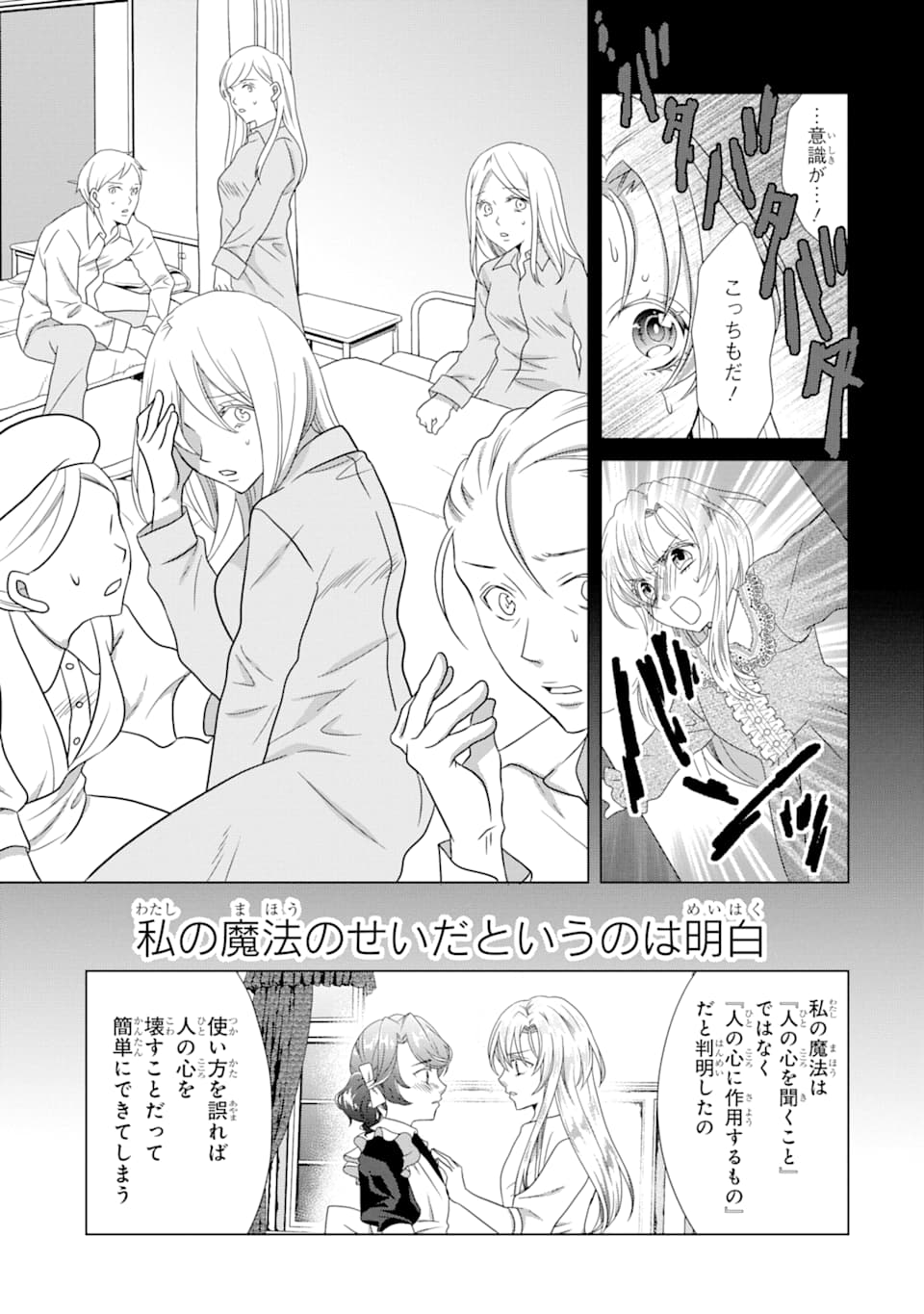 Akutoku Joou no Kokoroe Chapter 1 37ページ