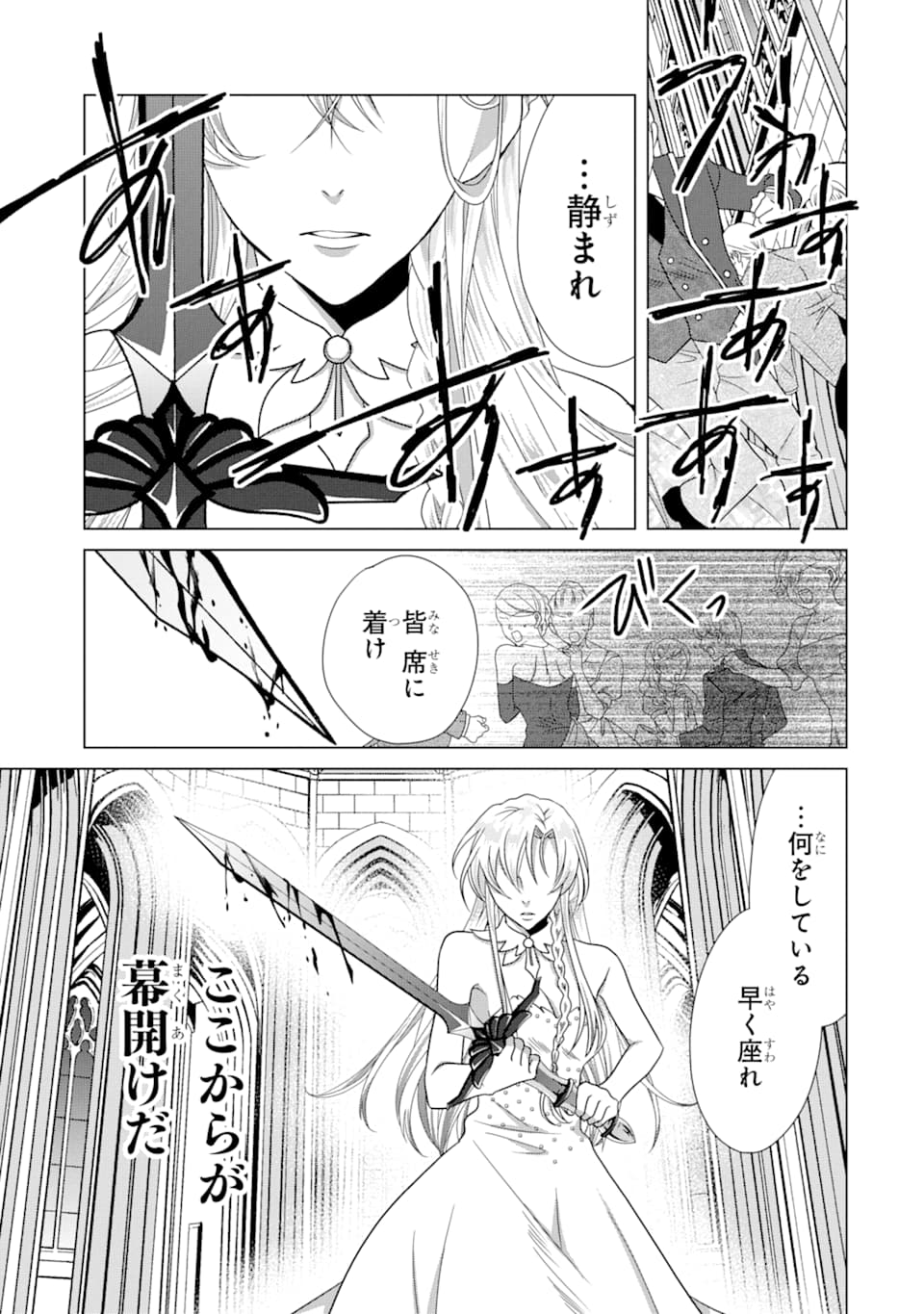 Akutoku Joou no Kokoroe Chapter 1 5ページ