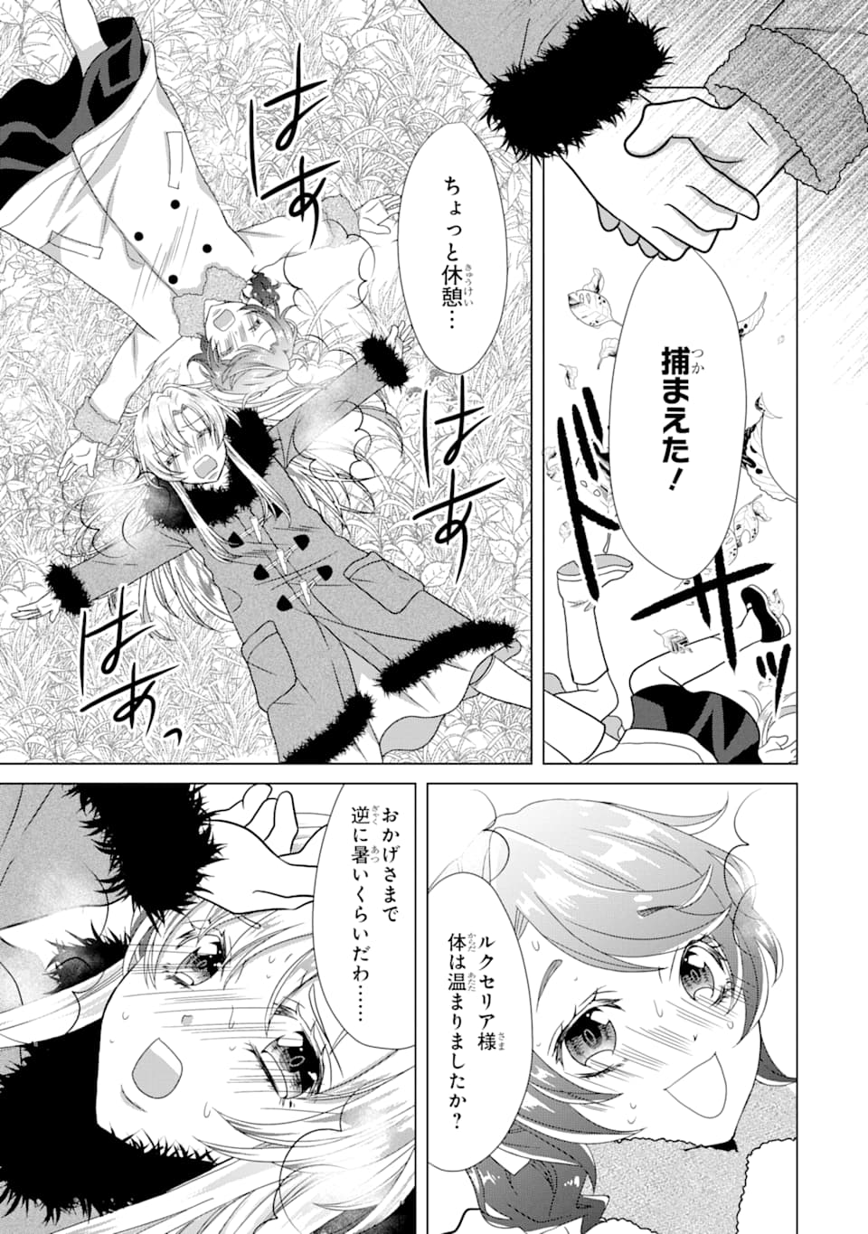 Akutoku Joou no Kokoroe Chapter 2 29ページ